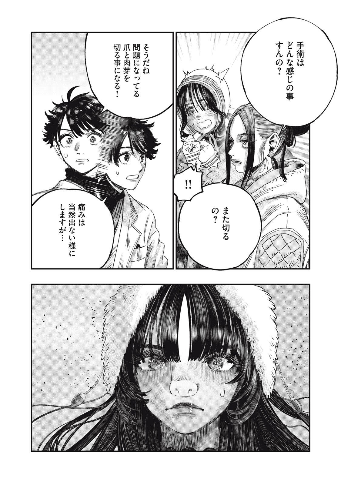 KOUDO NI HATTATSU SHITA IGAKU WA MAHOU TO KUBETSU GA TSUKANAI Chapter 42.1 page 9 - nihonkuni.com