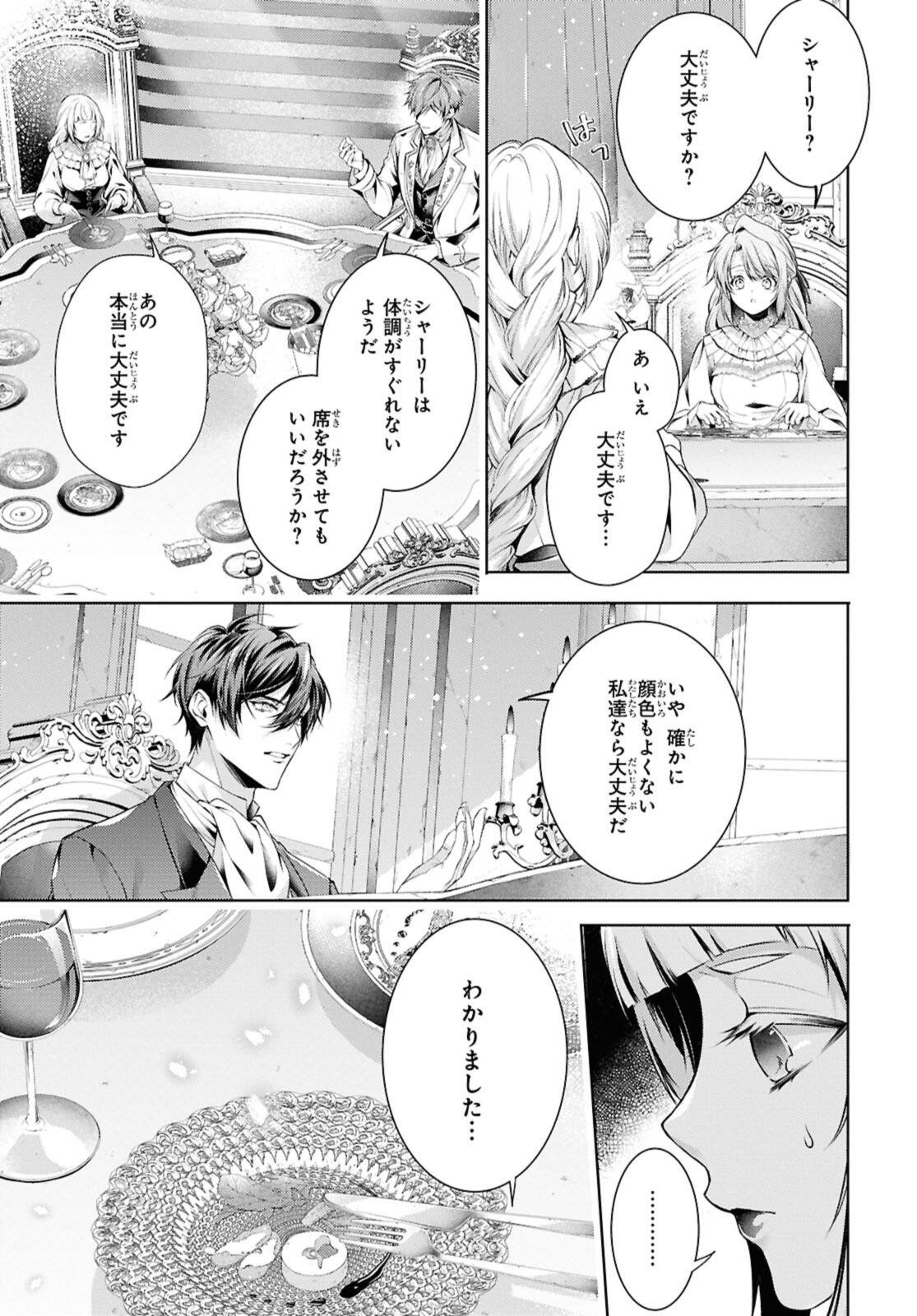 Read RYUKISHI NO OKINIIRI Chapter 58.1 [High Quality / Full] - Page 9 - nicomanga.com