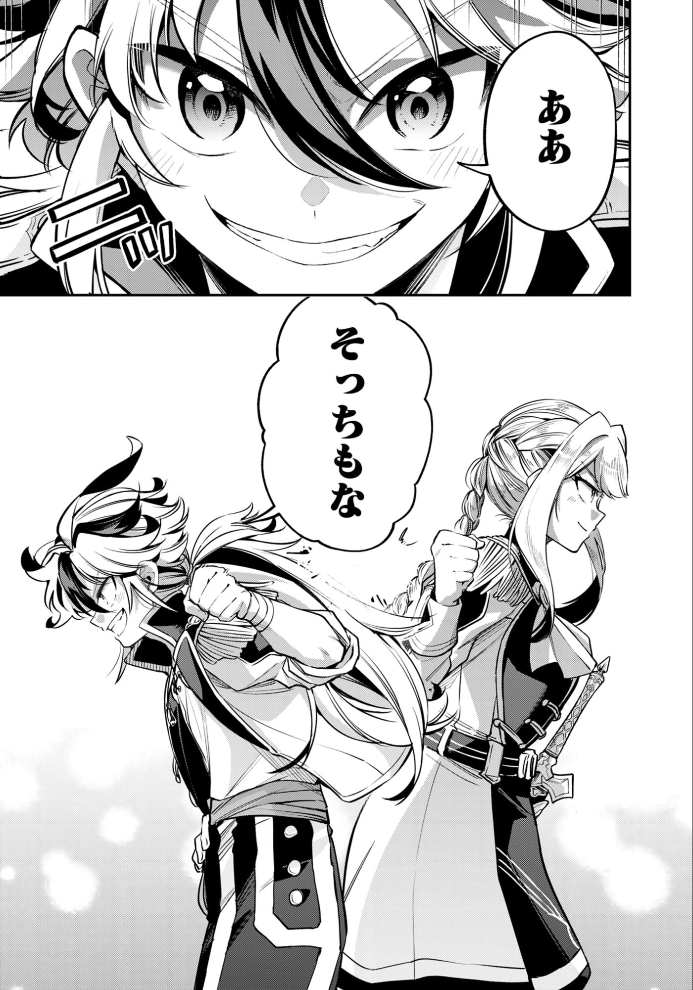 KEN WO MOTANAI KENSEI, KIZOKU NI SHIHAI SARETA KISHI GAKUEN DE MUSOU SURU - RAW Chap 10.2 - Pic 9