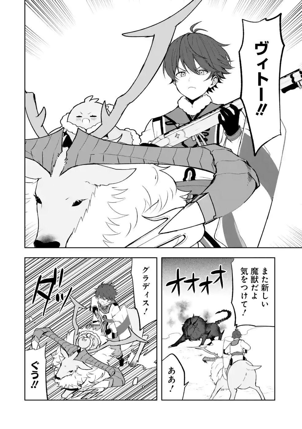 TENSEI-SAKI WA KITA NO HENKYOU DESHITA GA SEIREI NO OKAGE DE KEKKOU KAITEKI DESU: RAKUEN MEZASHITE SHURYOU KAITAKU TOKIDOKI SAUNA Chap 22 - Pic 12