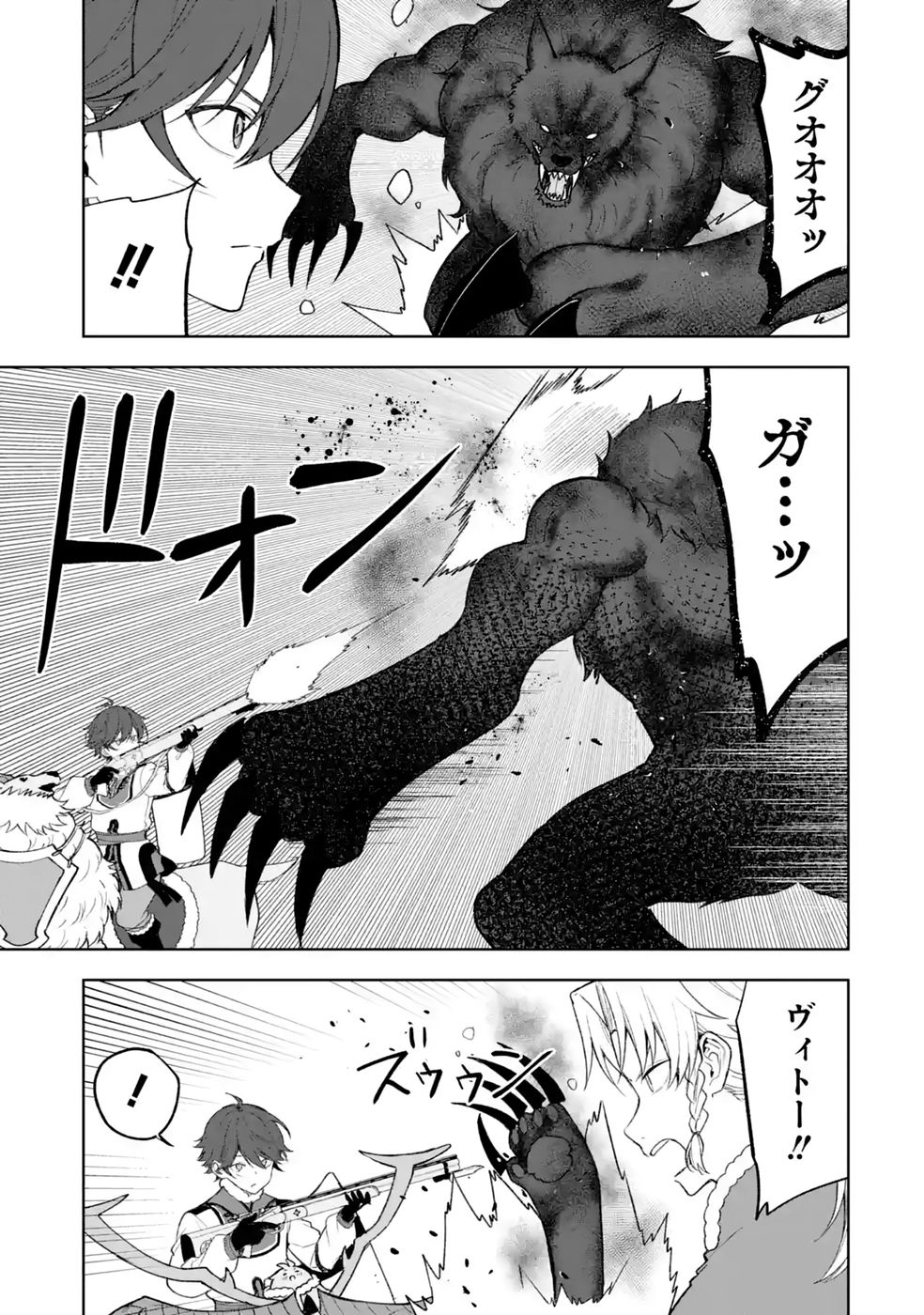 TENSEI-SAKI WA KITA NO HENKYOU DESHITA GA SEIREI NO OKAGE DE KEKKOU KAITEKI DESU: RAKUEN MEZASHITE SHURYOU KAITAKU TOKIDOKI SAUNA Chap 22 - Pic 13
