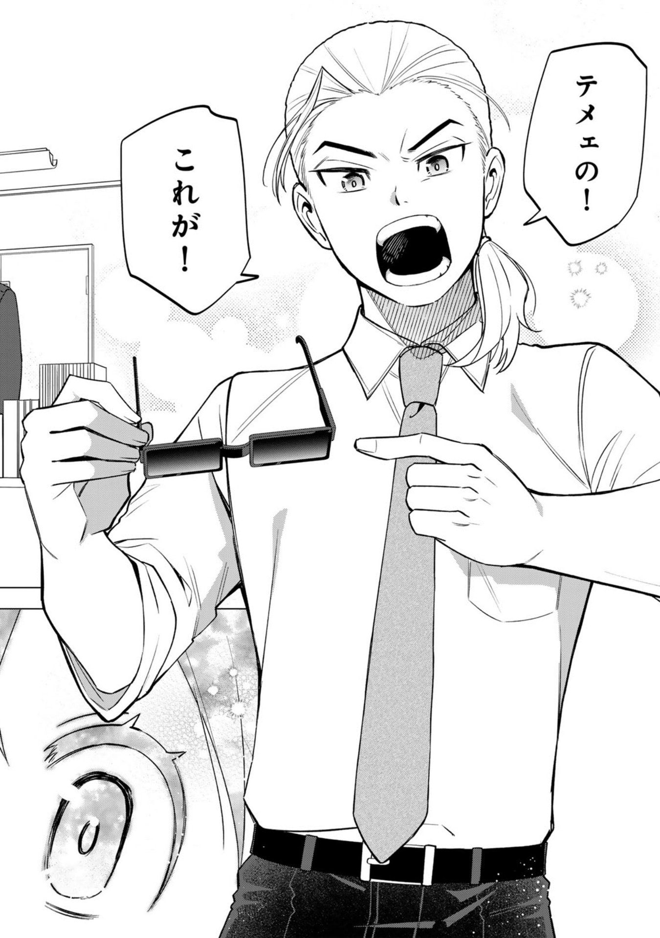 E, SHANAI SYSTEM SUBETE ONE OPE SHITEIRU WATASHI WO KAIKO DESU KA? Chapter 29 page 16 - nihonkuni.com
