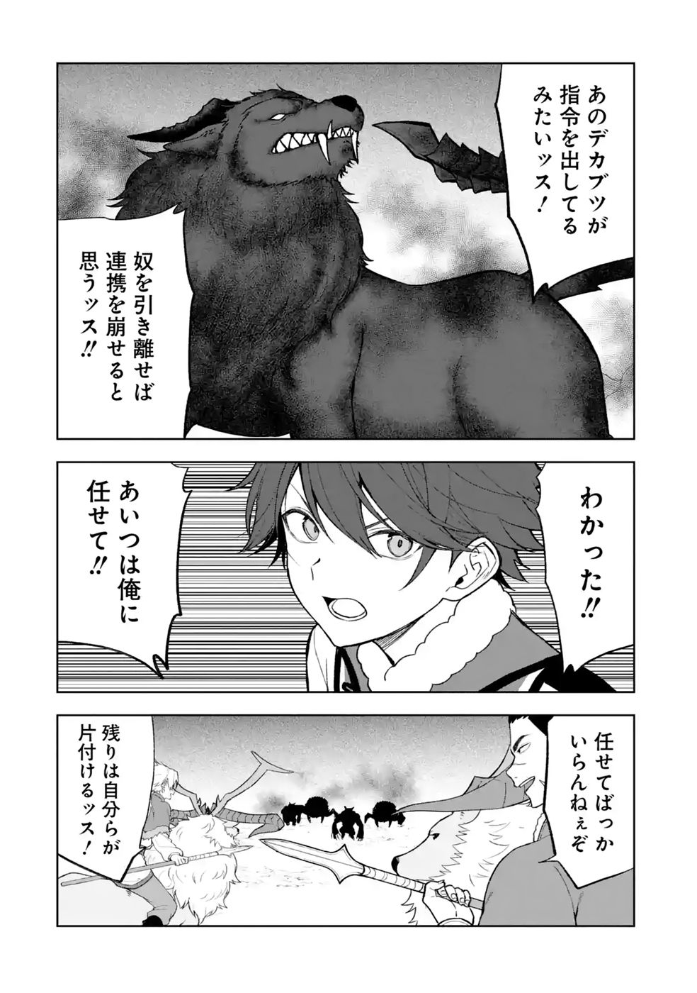 TENSEI-SAKI WA KITA NO HENKYOU DESHITA GA SEIREI NO OKAGE DE KEKKOU KAITEKI DESU: RAKUEN MEZASHITE SHURYOU KAITAKU TOKIDOKI SAUNA Chap 22 - Pic 14