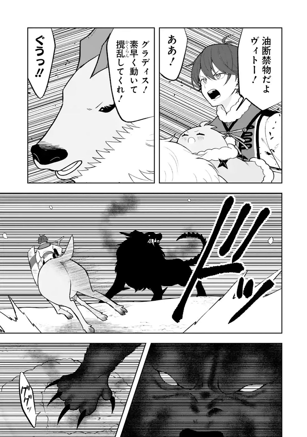 TENSEI-SAKI WA KITA NO HENKYOU DESHITA GA SEIREI NO OKAGE DE KEKKOU KAITEKI DESU: RAKUEN MEZASHITE SHURYOU KAITAKU TOKIDOKI SAUNA Chap 22 - Pic 15