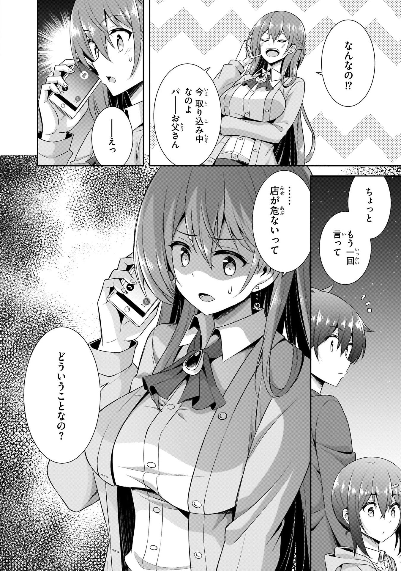 BOKU NO KANOJO SENSEI Chap 25 - Pic 16