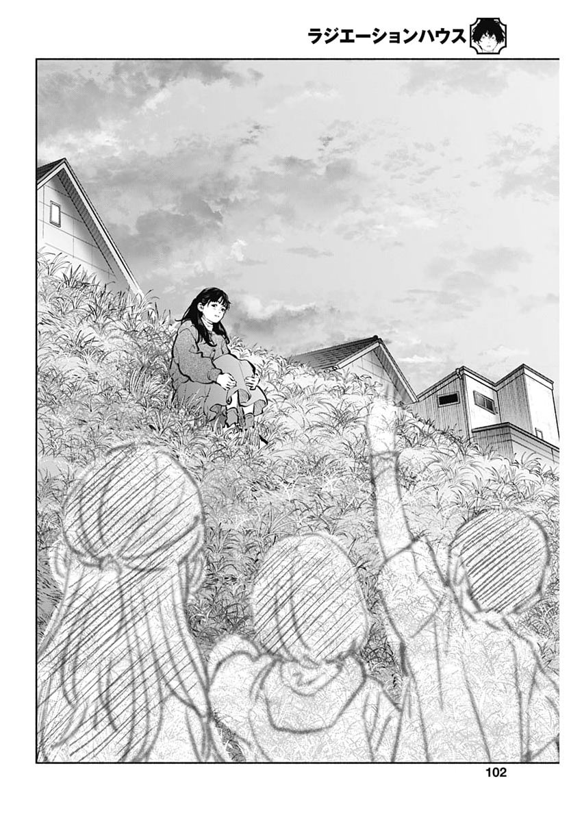 Read RADIATION HOUSE - RAW Chapter 173 [High Quality / Full] - Page 18 - dark.nicomanga.com