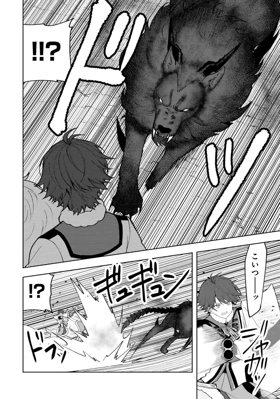 TENSEI-SAKI WA KITA NO HENKYOU DESHITA GA SEIREI NO OKAGE DE KEKKOU KAITEKI DESU: RAKUEN MEZASHITE SHURYOU KAITAKU TOKIDOKI SAUNA Chap 22 - Pic 16
