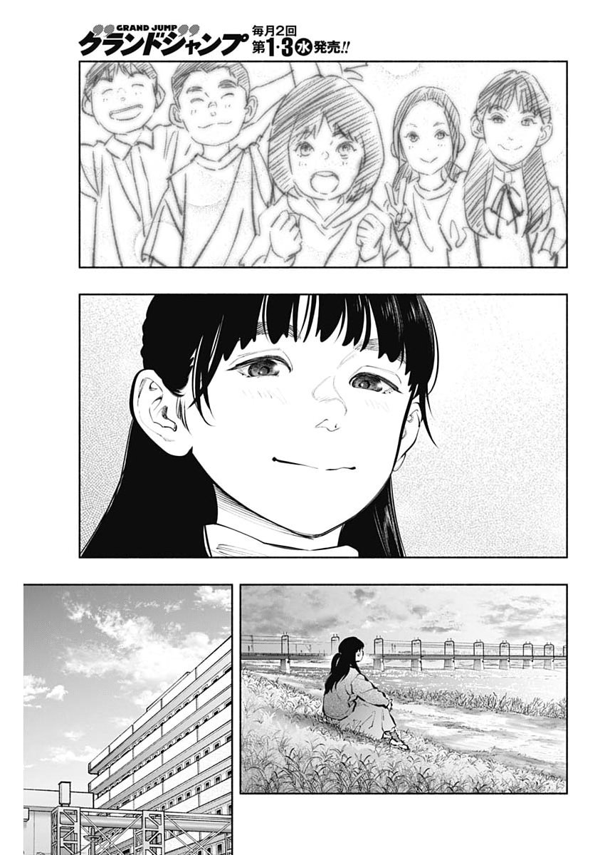 Read RADIATION HOUSE - RAW Chapter 173 [High Quality / Full] - Page 19 - dark.nicomanga.com