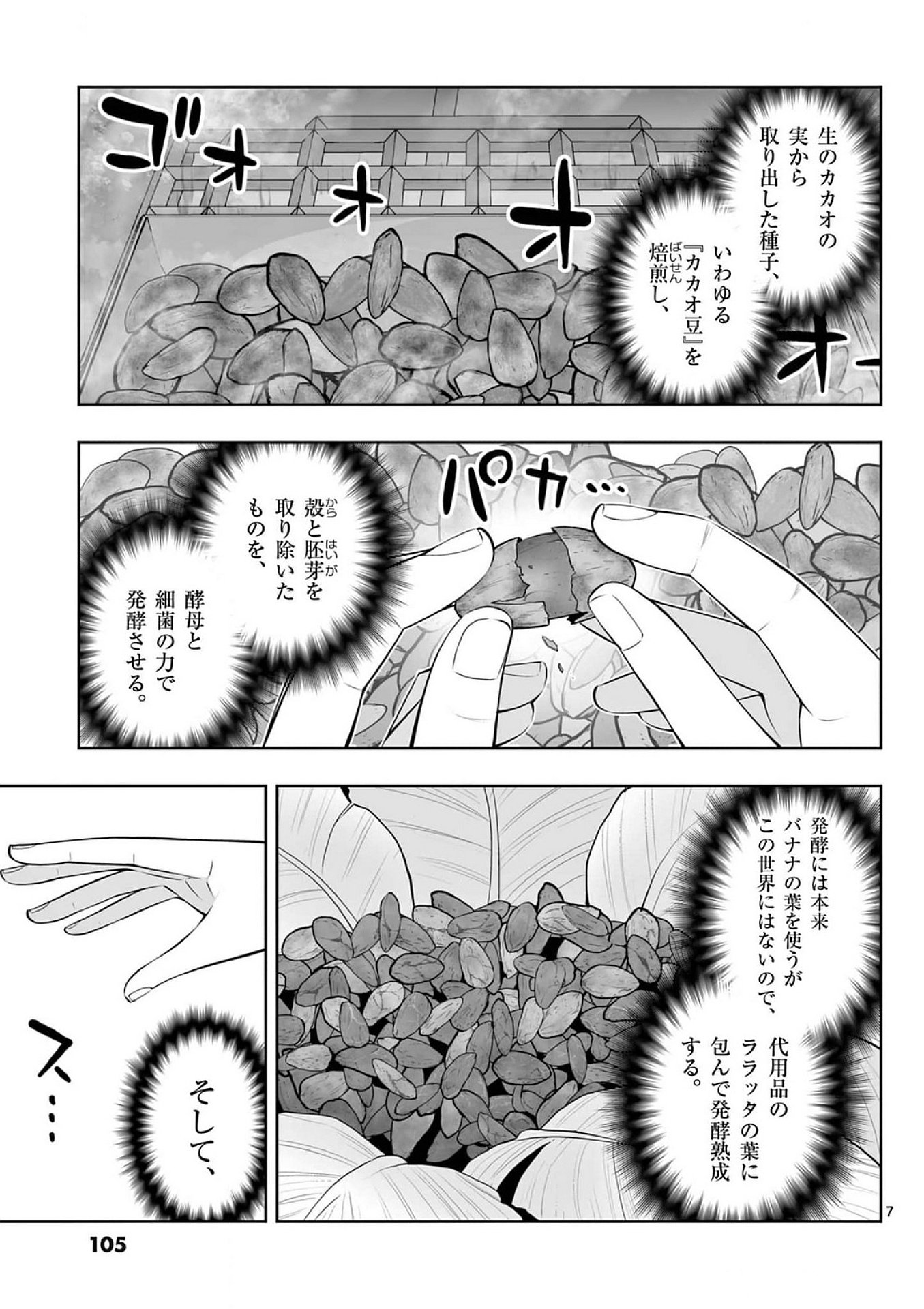 OKASHI SHOKUNIN NO NARIAGARI - TENSAI PATISHIE NO RYOUCHI KEIEI Chap 40 - Pic 7