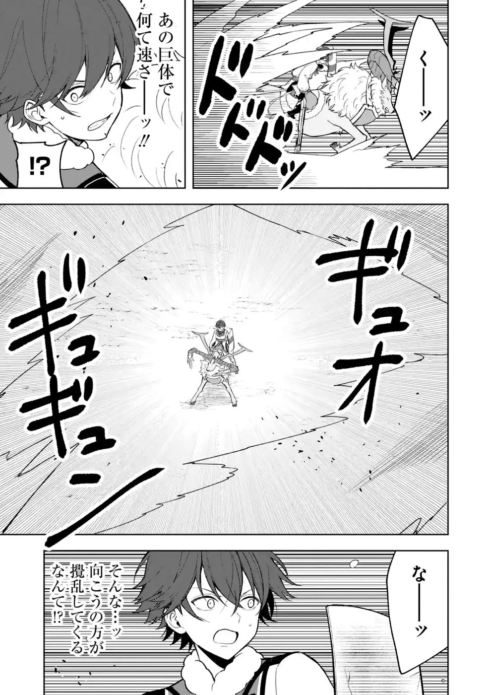 TENSEI-SAKI WA KITA NO HENKYOU DESHITA GA SEIREI NO OKAGE DE KEKKOU KAITEKI DESU: RAKUEN MEZASHITE SHURYOU KAITAKU TOKIDOKI SAUNA Chap 22 - Pic 17