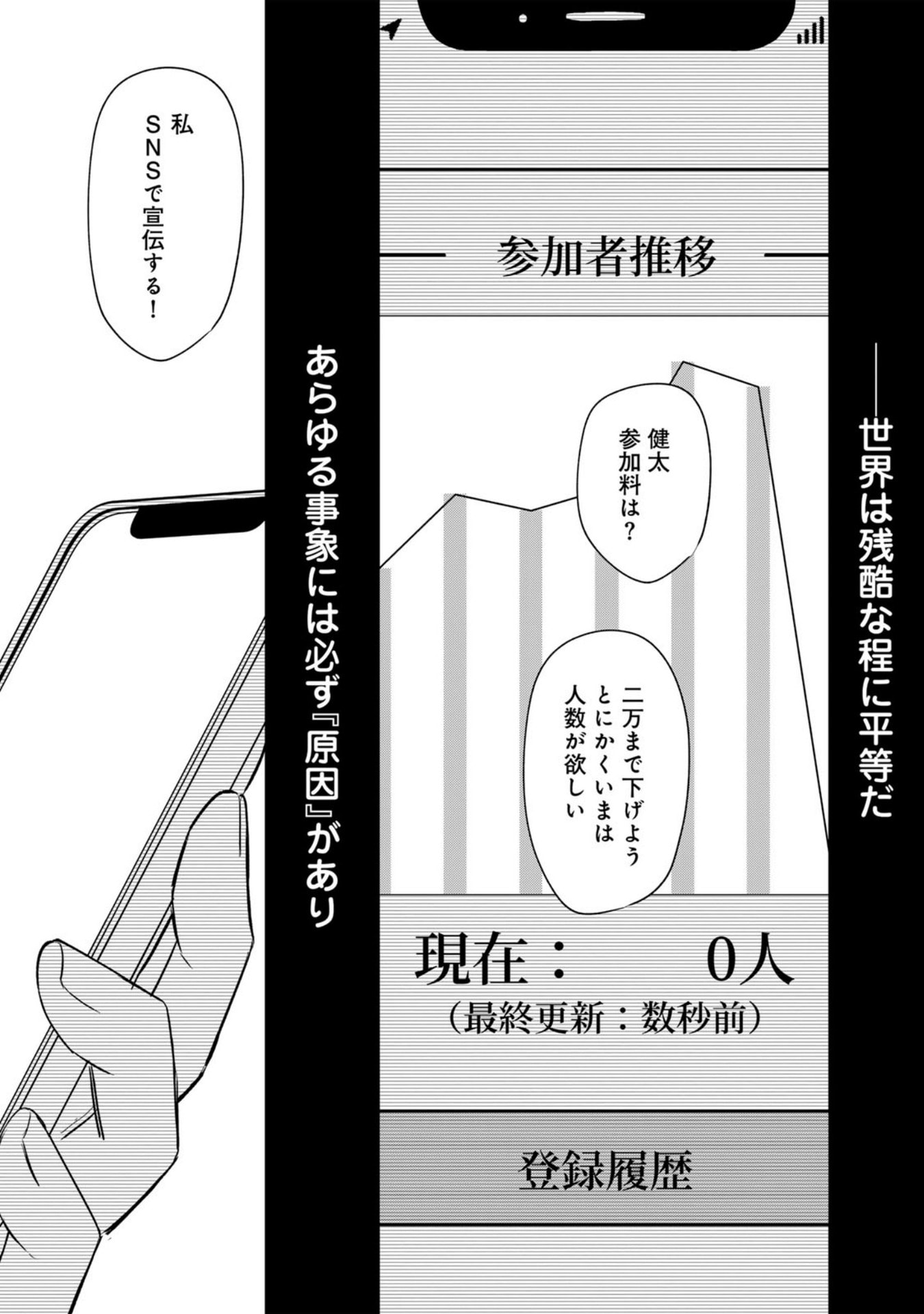 E, SHANAI SYSTEM SUBETE ONE OPE SHITEIRU WATASHI WO KAIKO DESU KA? Chapter 29 page 20 - nihonkuni.com