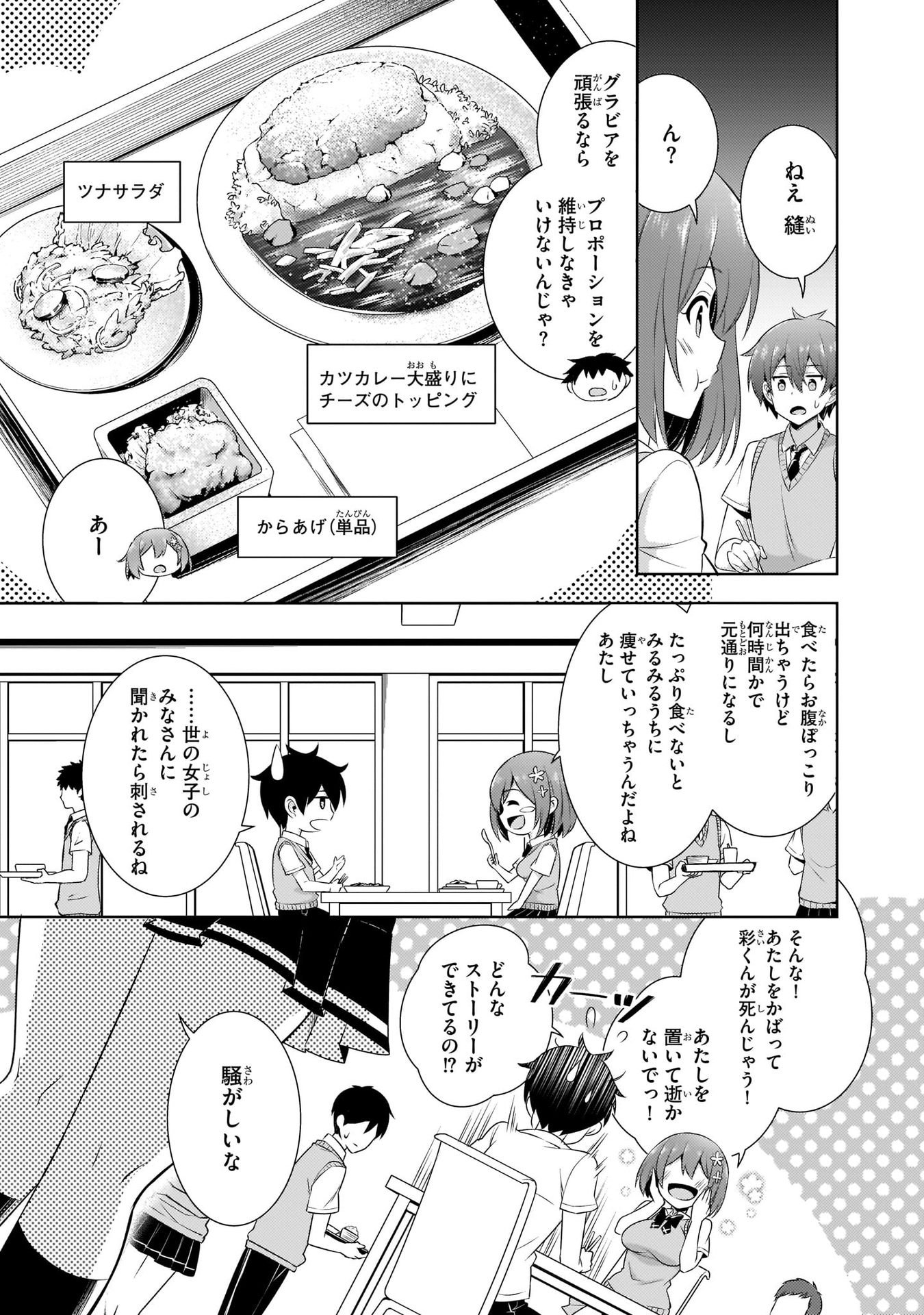 BOKU NO KANOJO SENSEI Chap 25 - Pic 19