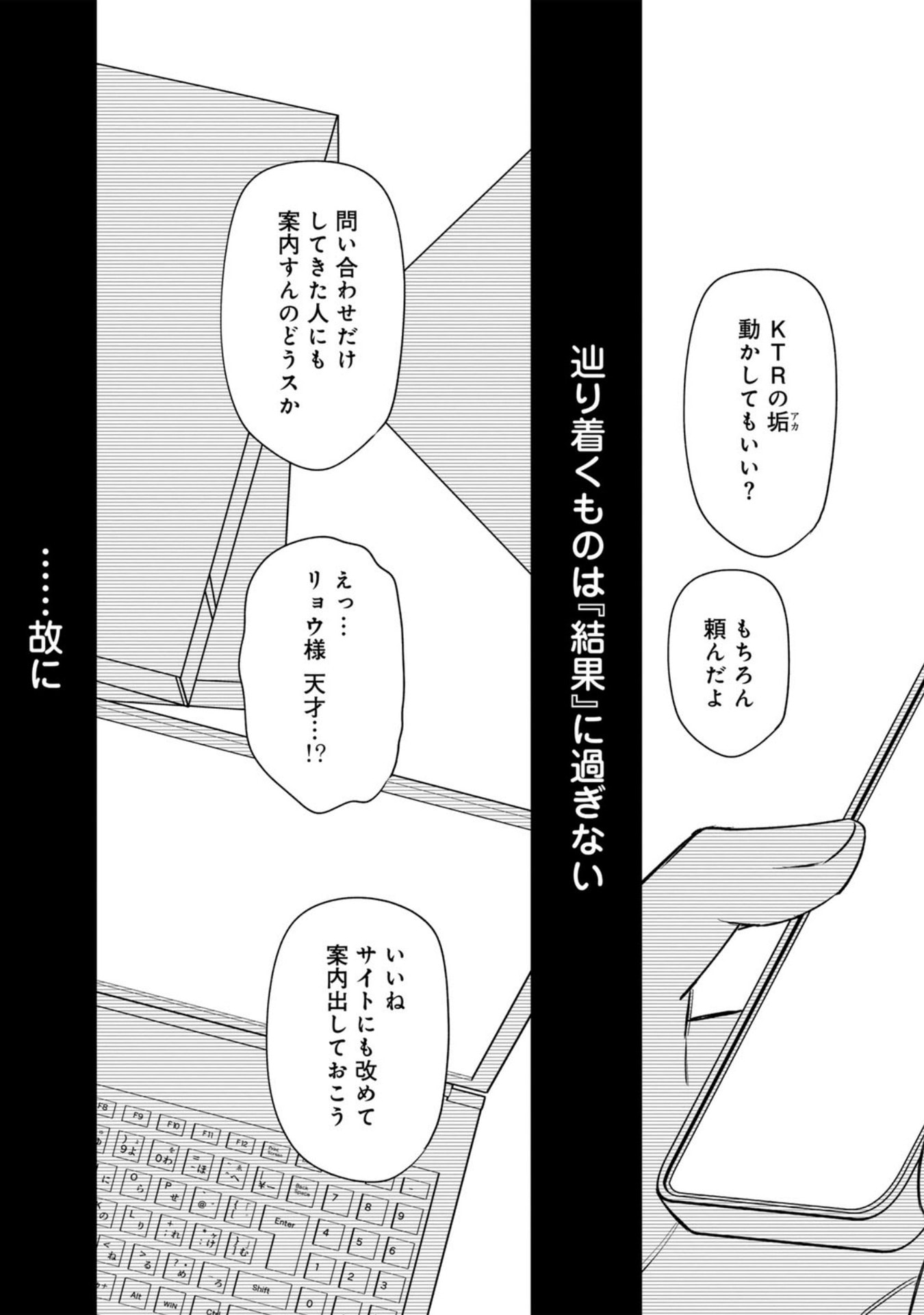 E, SHANAI SYSTEM SUBETE ONE OPE SHITEIRU WATASHI WO KAIKO DESU KA? Chapter 29 page 21 - nihonkuni.com