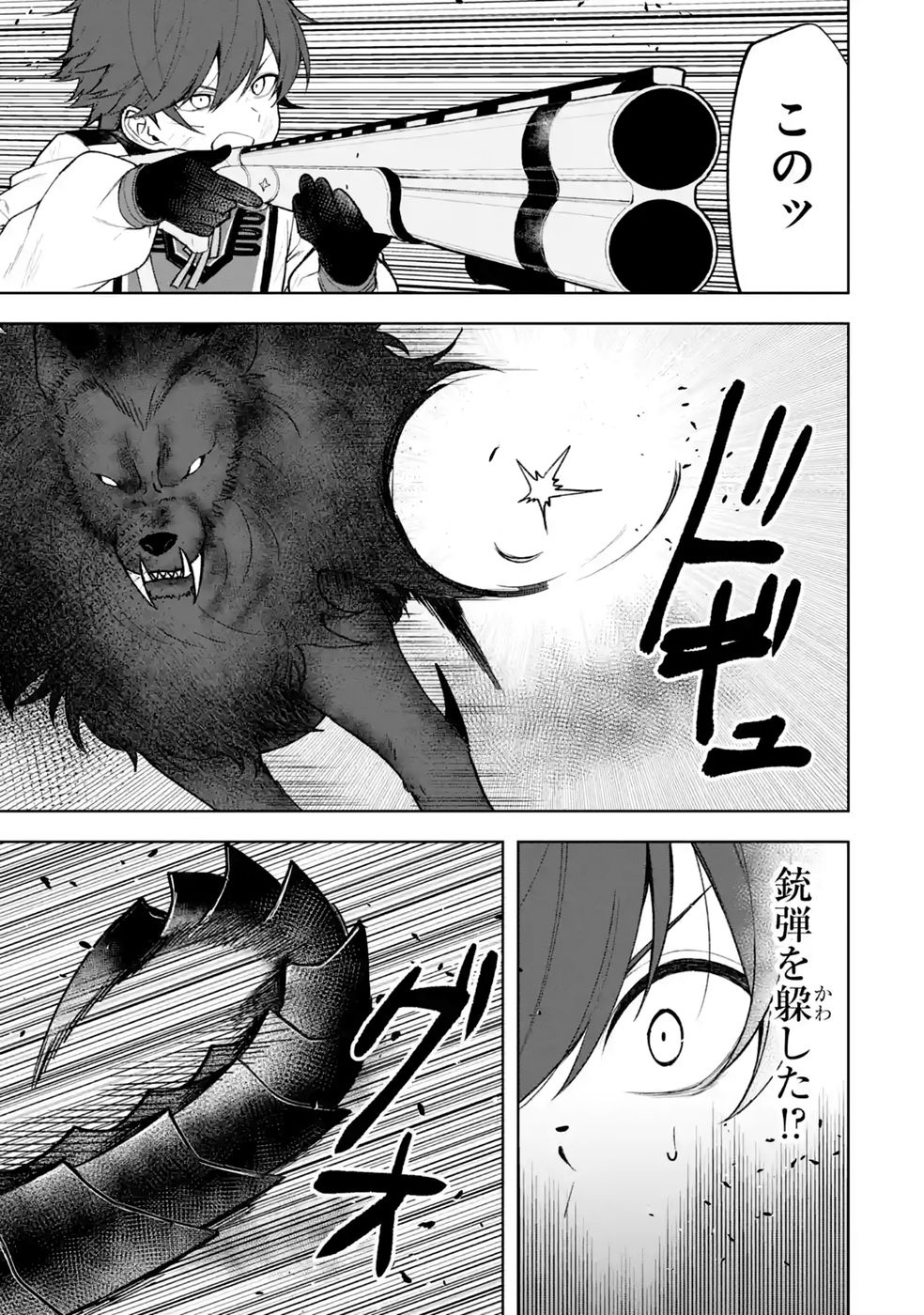 TENSEI-SAKI WA KITA NO HENKYOU DESHITA GA SEIREI NO OKAGE DE KEKKOU KAITEKI DESU: RAKUEN MEZASHITE SHURYOU KAITAKU TOKIDOKI SAUNA Chap 22 - Pic 19