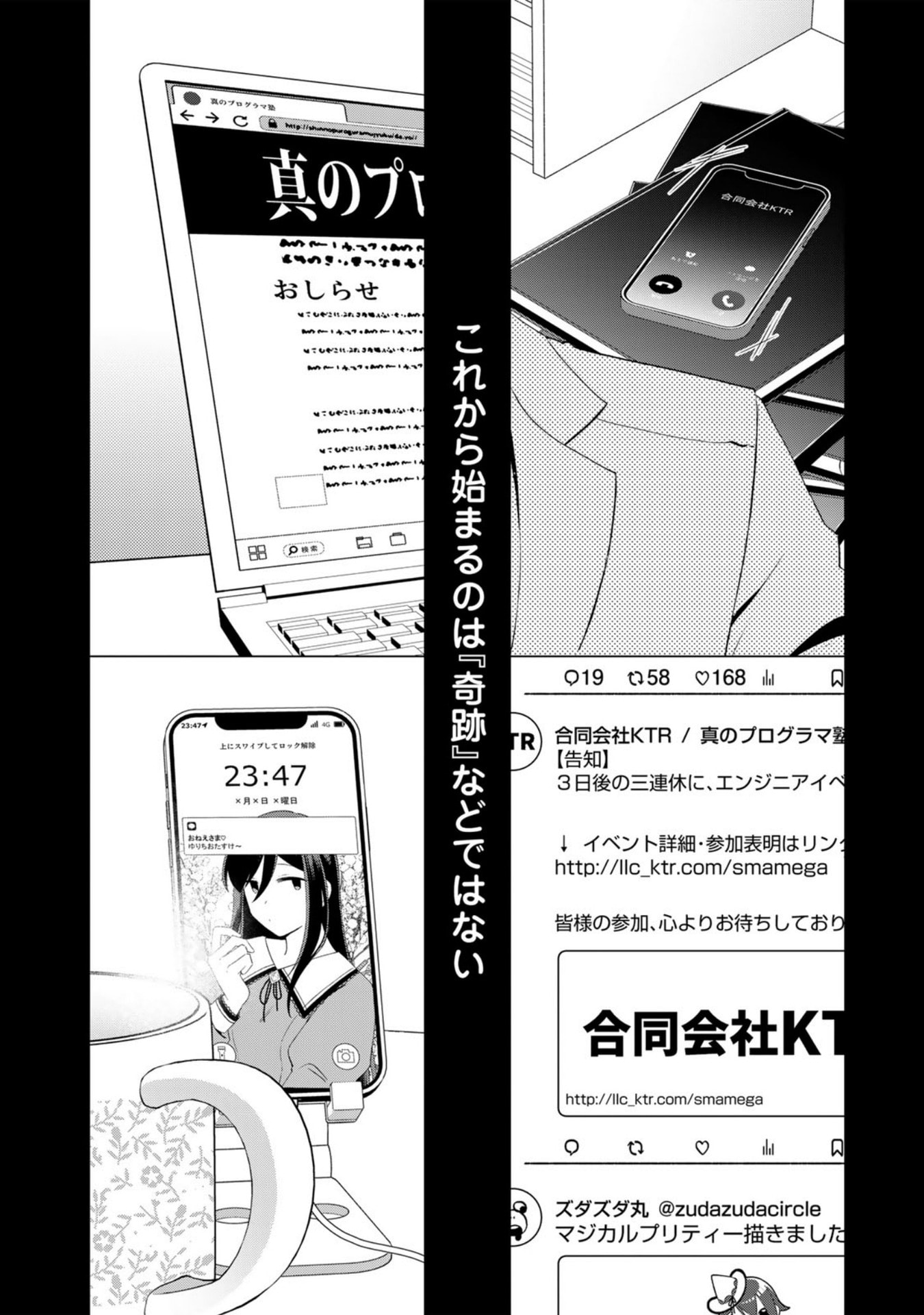 E, SHANAI SYSTEM SUBETE ONE OPE SHITEIRU WATASHI WO KAIKO DESU KA? Chapter 29 page 22 - nihonkuni.com
