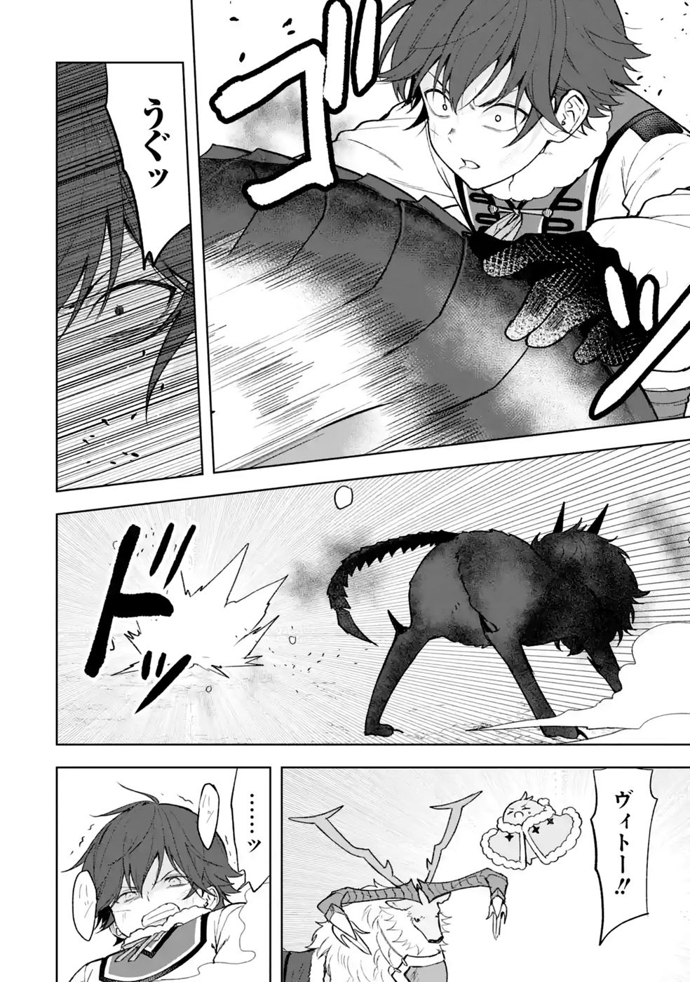 TENSEI-SAKI WA KITA NO HENKYOU DESHITA GA SEIREI NO OKAGE DE KEKKOU KAITEKI DESU: RAKUEN MEZASHITE SHURYOU KAITAKU TOKIDOKI SAUNA Chap 22 - Pic 20