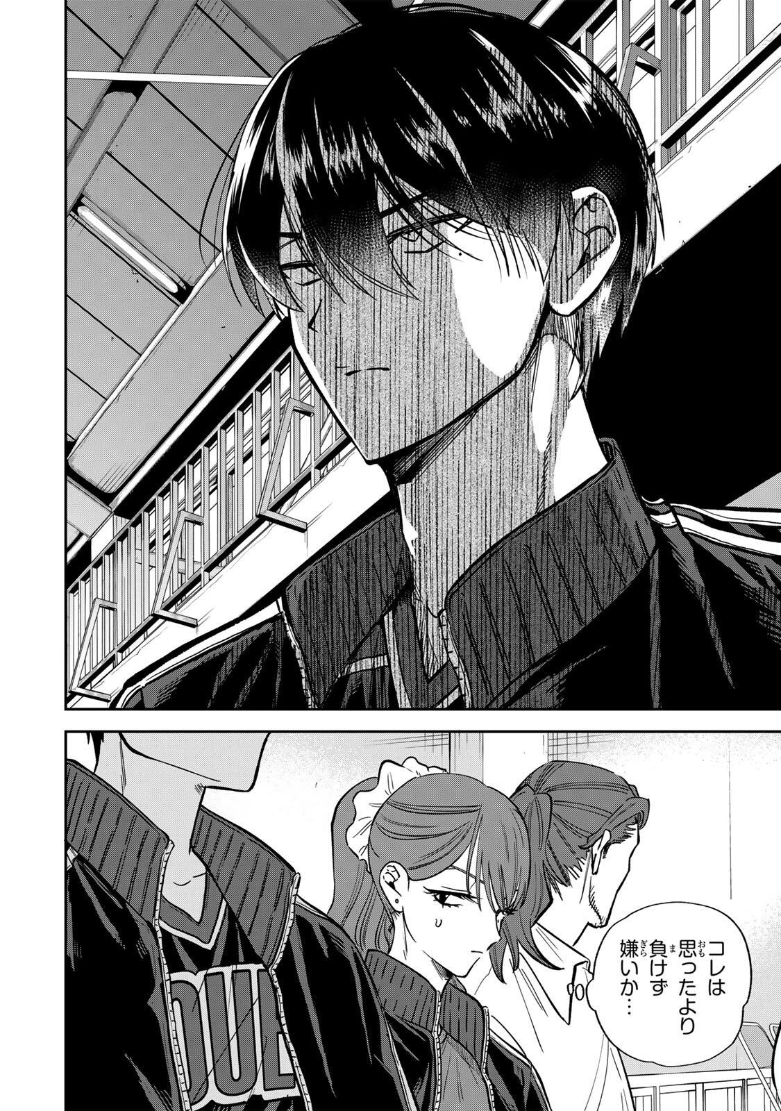 Read JANKU SHUTO Chapter 9 [High Quality / Full] - Page 10 - dark.nicomanga.com
