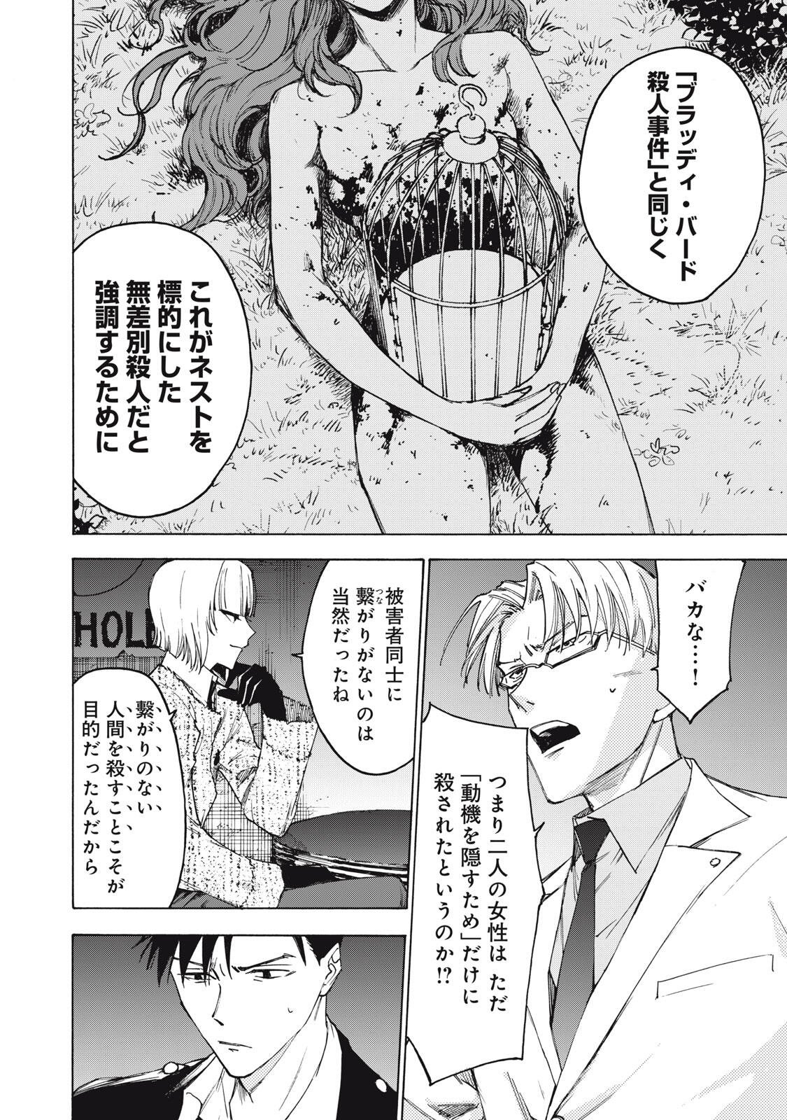 Read HUNDRED NOTE - UGLY DUCK - RAW Chapter 18 [High Quality / Full] - Page 10 - dark.nicomanga.com