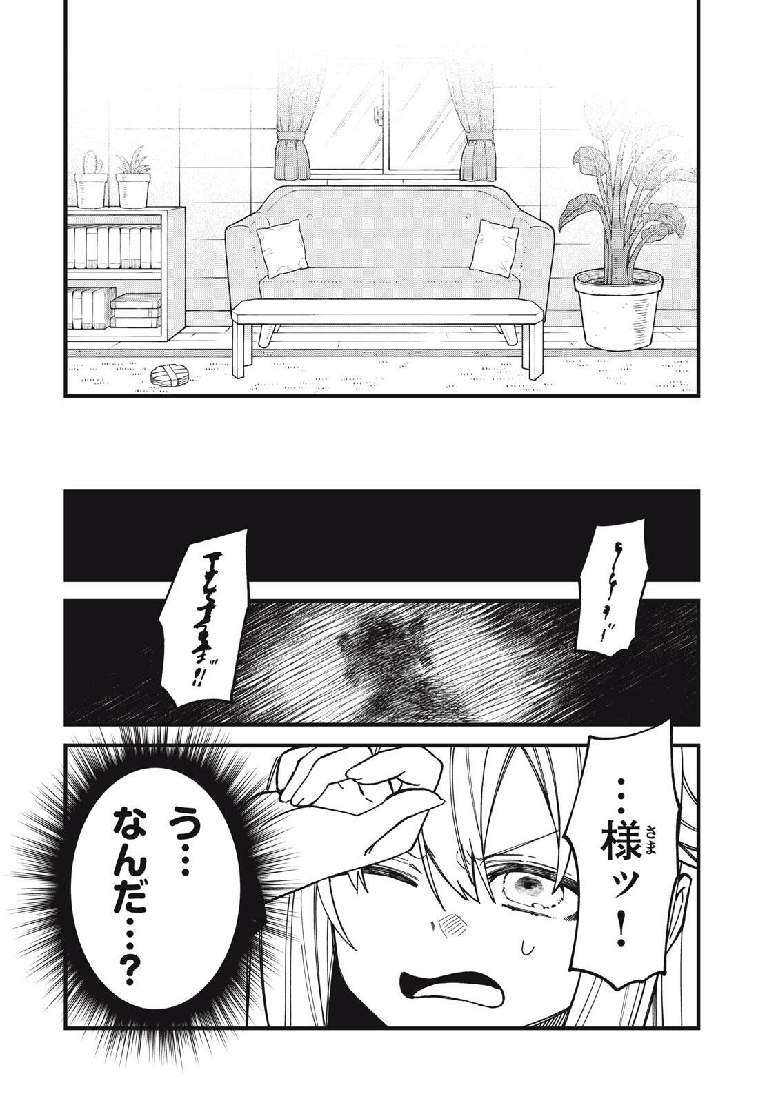 SHIKANOKO NOKONOKO KOSHITANTAN Chapter 56 - Page 10