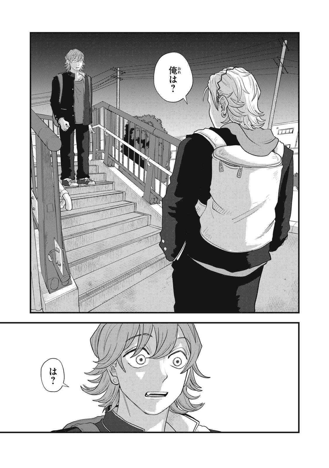 KIMI TO UCHUU WO ARUKU TAME NI Chapter 24.2 - Page 10
