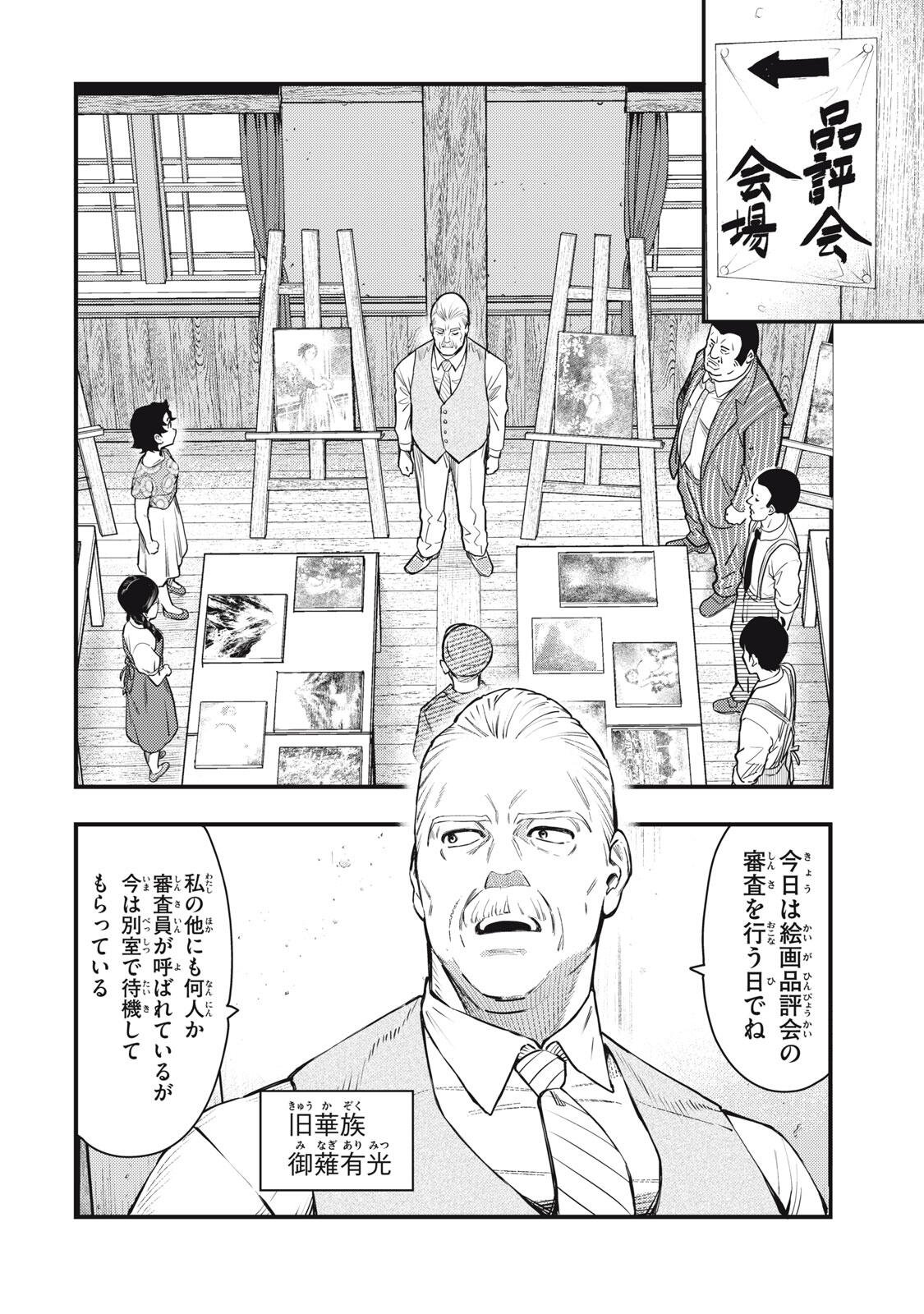 CHUUZENJI SENSEI MOKKE KOUGIRU: SENSEI GA NAZO TOITE SHIMAU KARA. Chapter 73 - Page 10
