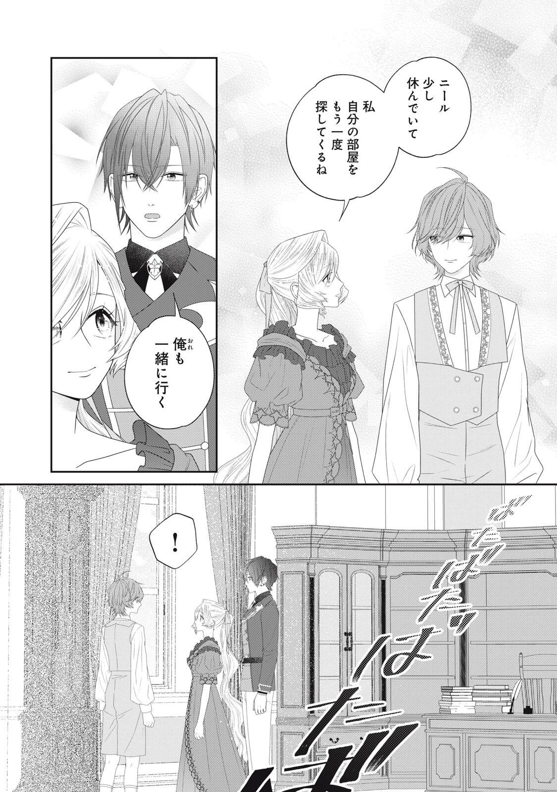 10-NENKAN KARADA WO NOTTORARE AKUJO NI NATTEITA WATASHI NI, NIDOTO KAO WO MISERUNA TO KONYAKU HAKI SHITEKITA KISHISAMA GA KYOU MO SUGATTEKURU Chapter 27.3 page 10 - nihonkuni.com