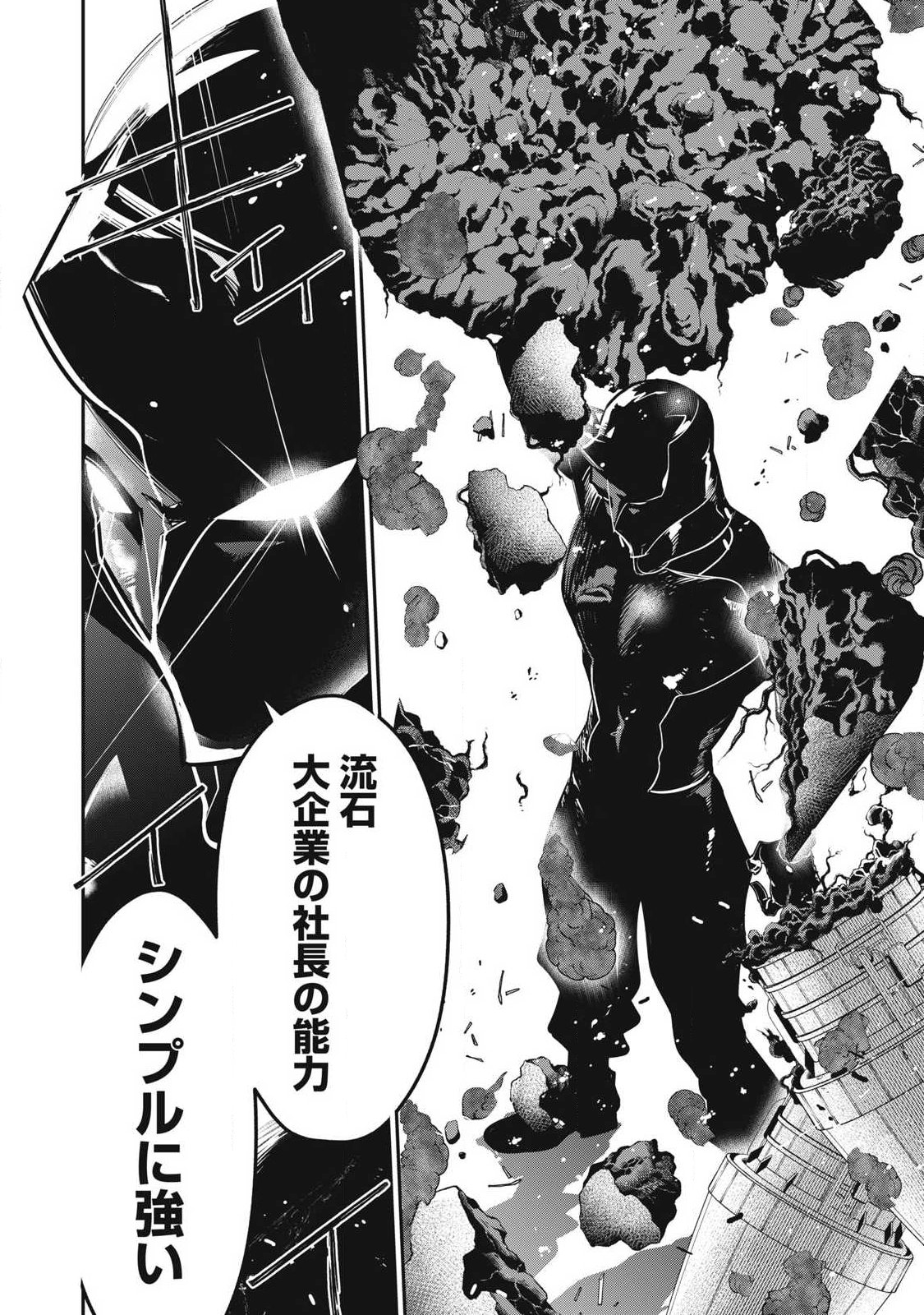 Read GOLDEN MAN Chapter 87 [High Quality / Full] - Page 10 - dark.nicomanga.com
