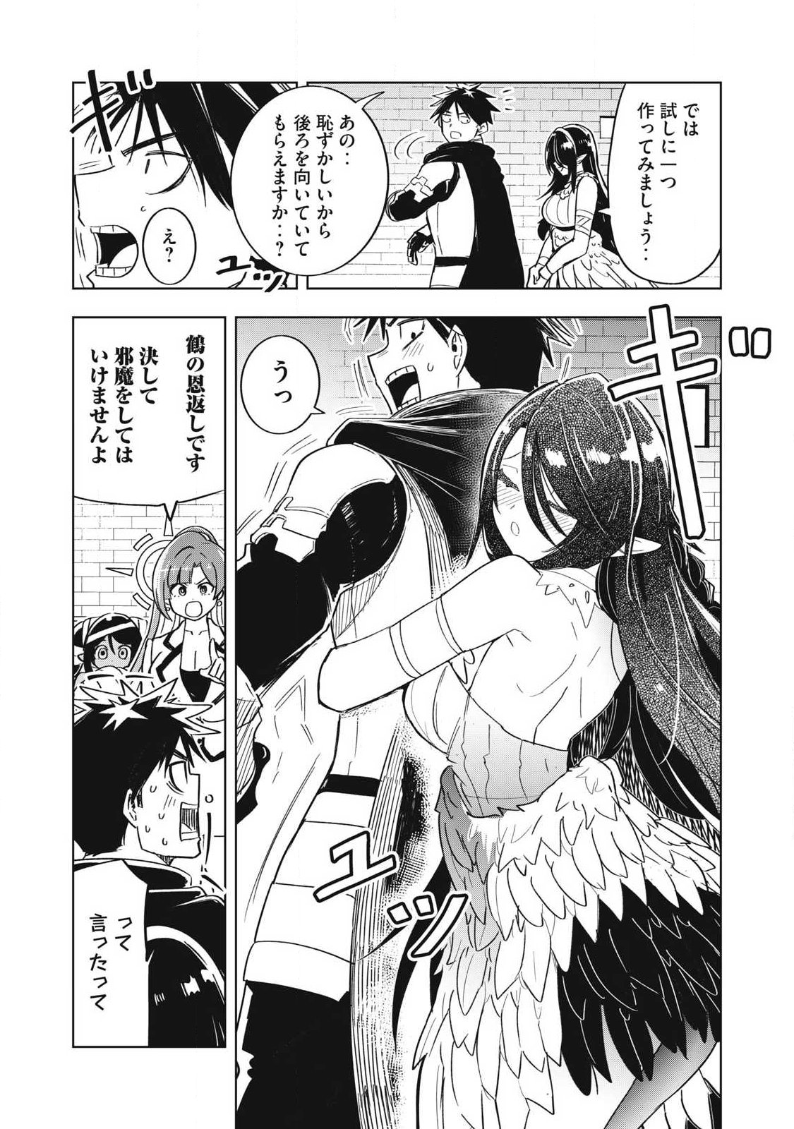 ISEKAI DEKASEGI ~NENSHUU ICCHOUEN WO MOCHIKAERU KANTAN NA OSHIGOTO Chapter 17 - Page 10