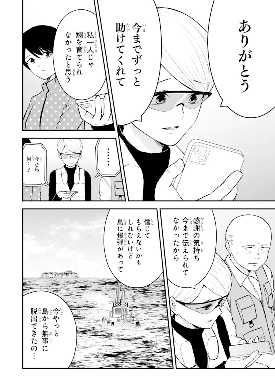 Read TEN COMMANDMENTS Chapter 12.1 [High Quality / Full] - Page 10 - dark.nicomanga.com