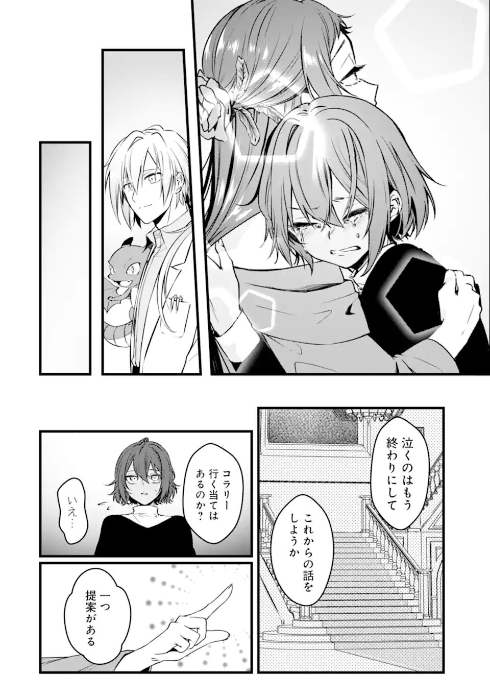 HISENTOU SHOKU NO MADOUGU KENKYUUIN, JITSU WA KIKAKUGAI NO S RANK MADOUSHI - KINMU JIKANGAI NI MUKYUU DE SEIKA WO AGETE KITA NO NI MUNOU TO IWARETE KUBI NI NARIMASHITA Chap 14.1 - Pic 10