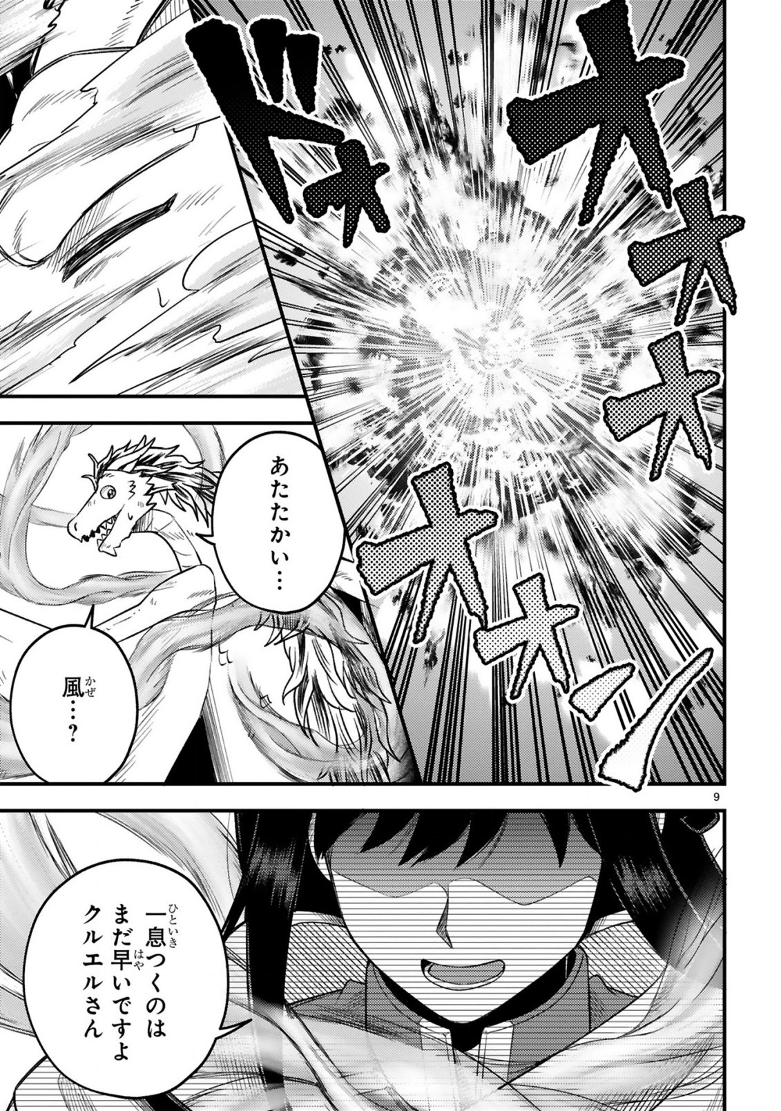 OSSAN YUUSHA WA KAJIYA DE SLOW LIFE HAJIMEMASHITA Chapter 26 page 10 - nihonkuni.com