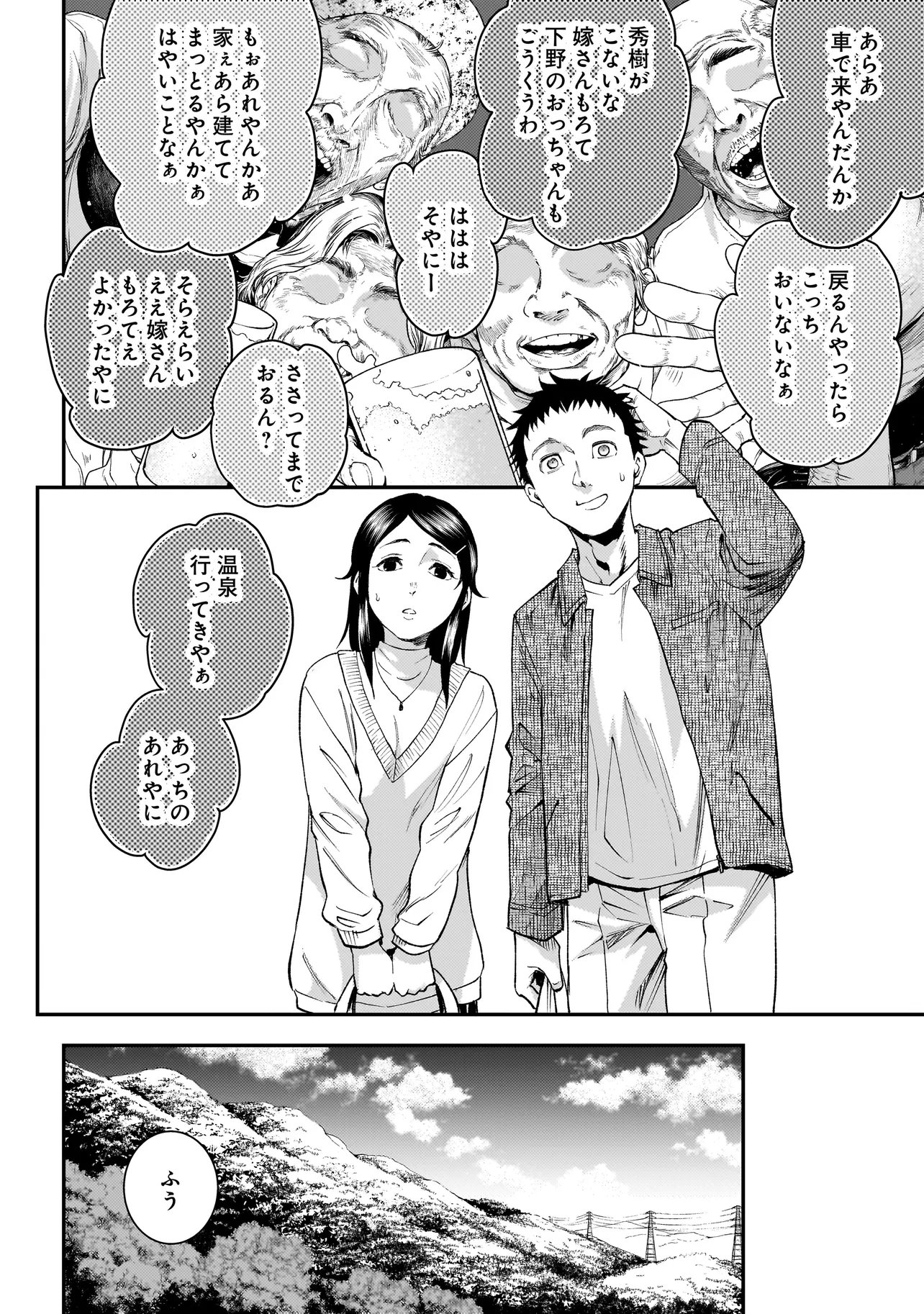 Read HIGA SHIMAI Chapter 21 [High Quality / Full] - Page 10 - dark.nicomanga.com