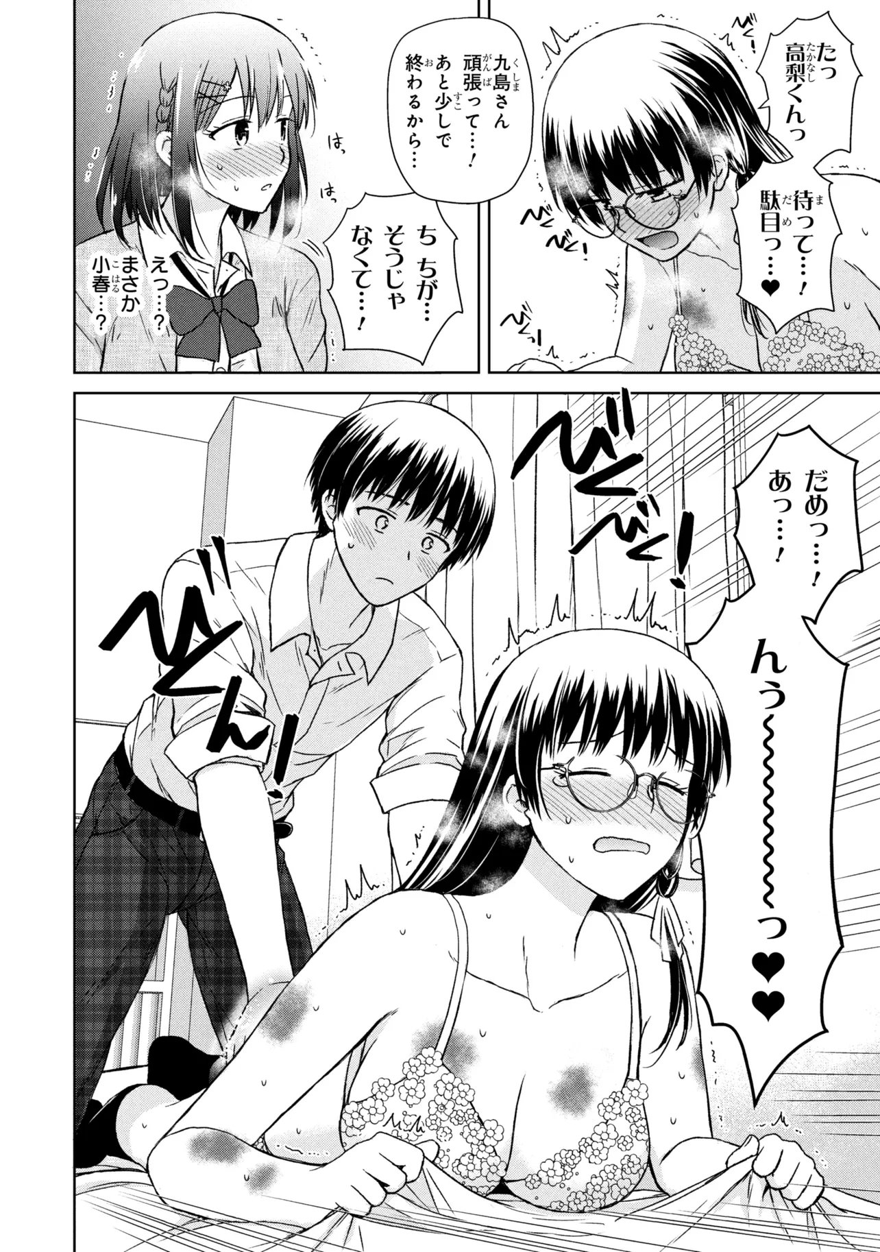 BIYOU SKILL DE CLASS NO ONNANOKO WO KAWAIKUSHITAI Chap 6 - Pic 10