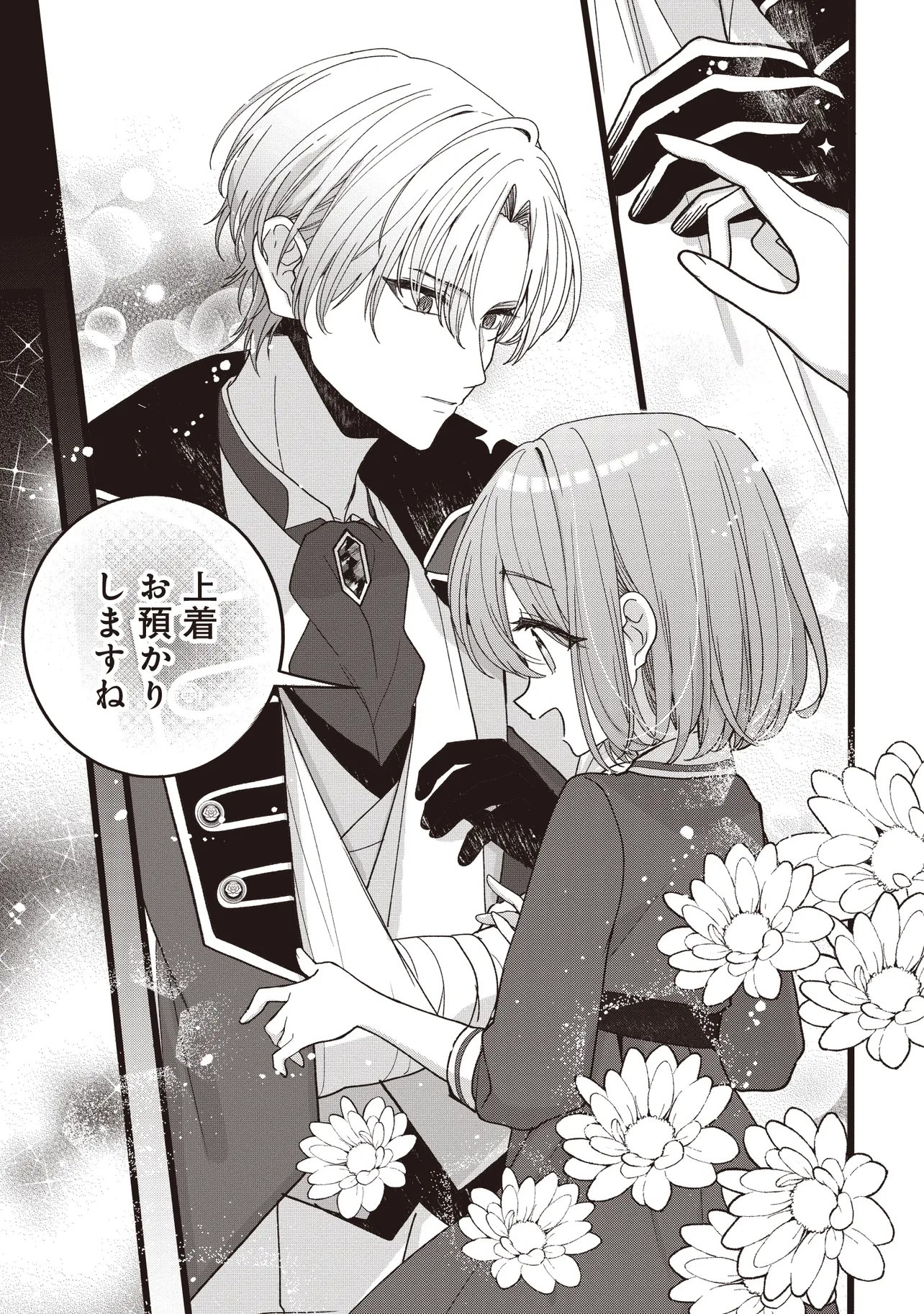 SUGATA WO ITSUWATTEITA REIJOU WA, ONNAGIRAI NA KOUSHAKU SAMA NO OSEWAGAKARI WO SHITEIRU UCHI NI DEKIAI SARETEITA MITAI DESU Chapter 5.2 page 10 - nihonkuni.com