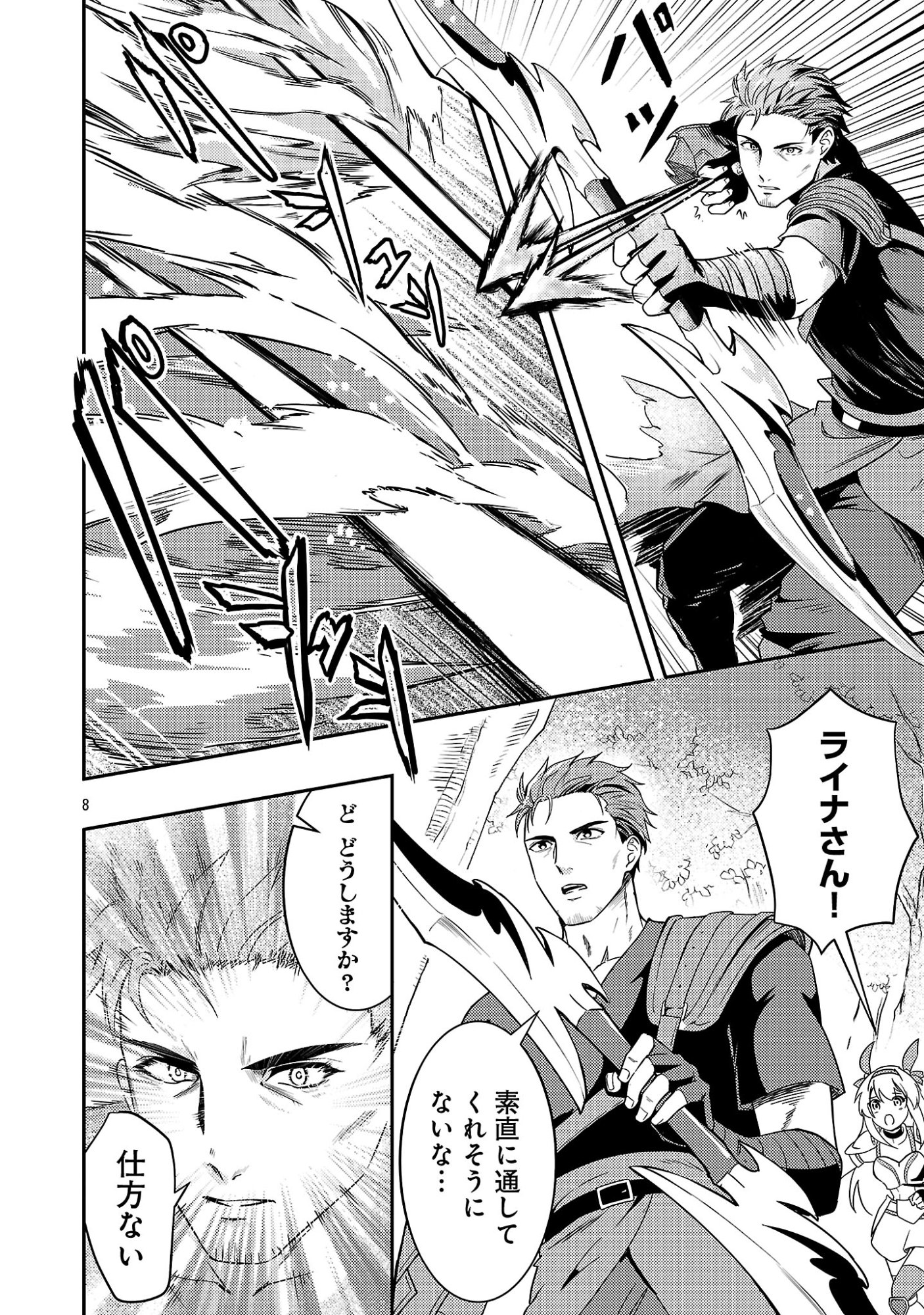 YUUSHA NI NARENAKATTA OSSAN KYUUHEI, JINRUI NO SHUGOSHA TO NARU Chapter 3.1 - Page 10