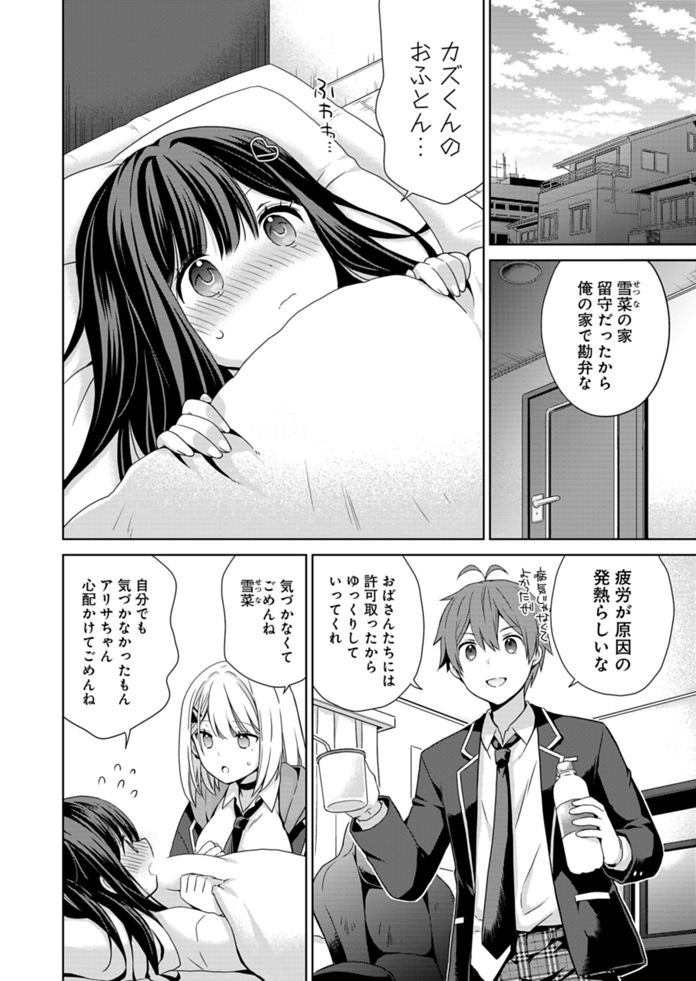 OSANANAJIMITACHI GA NINKI IDOL NI NATTA: AMAMA NA KANOJOTACHI WA ORE NI MITSUIDE KURETEIRU Chap 2.1 - Pic 10