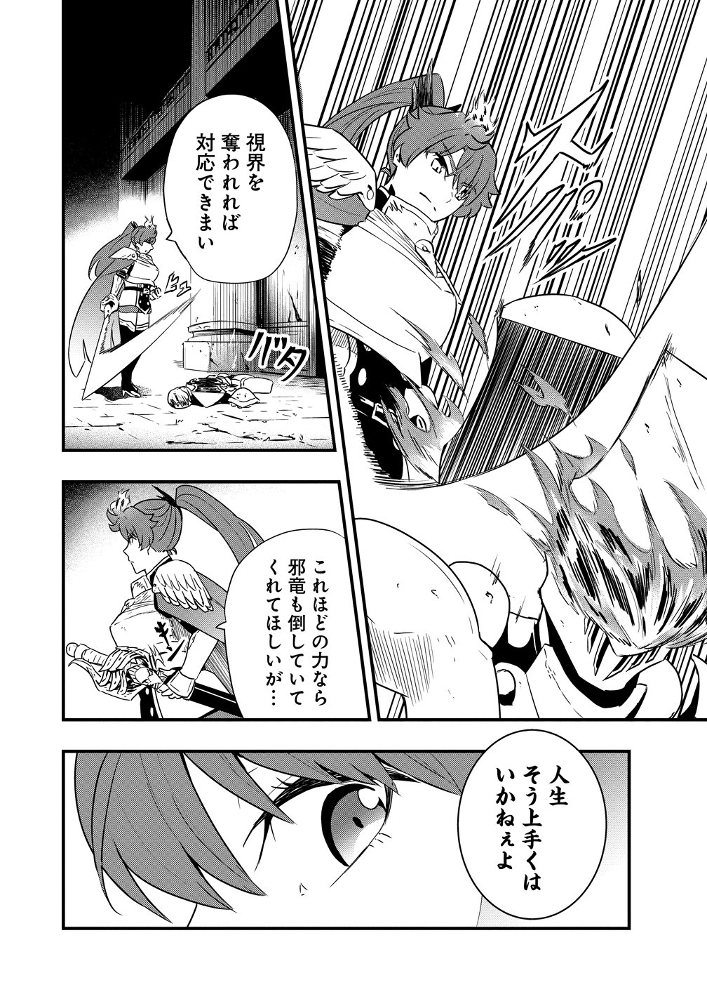 TOGISHI NO OSSAN, ISEKAI WO KAGAYAKASU Chapter 4 page 10 - nihonkuni.com