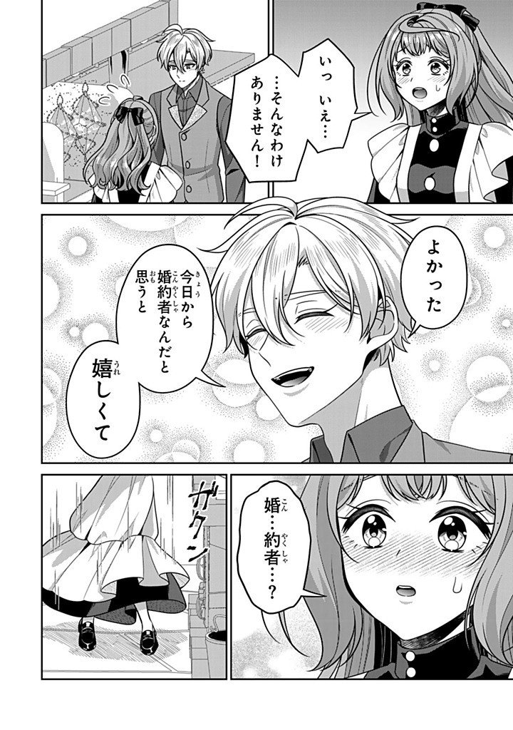 SHINJUU KISHI-SAMA NO SENZOKU MAID Chapter 22.1 - Page 10
