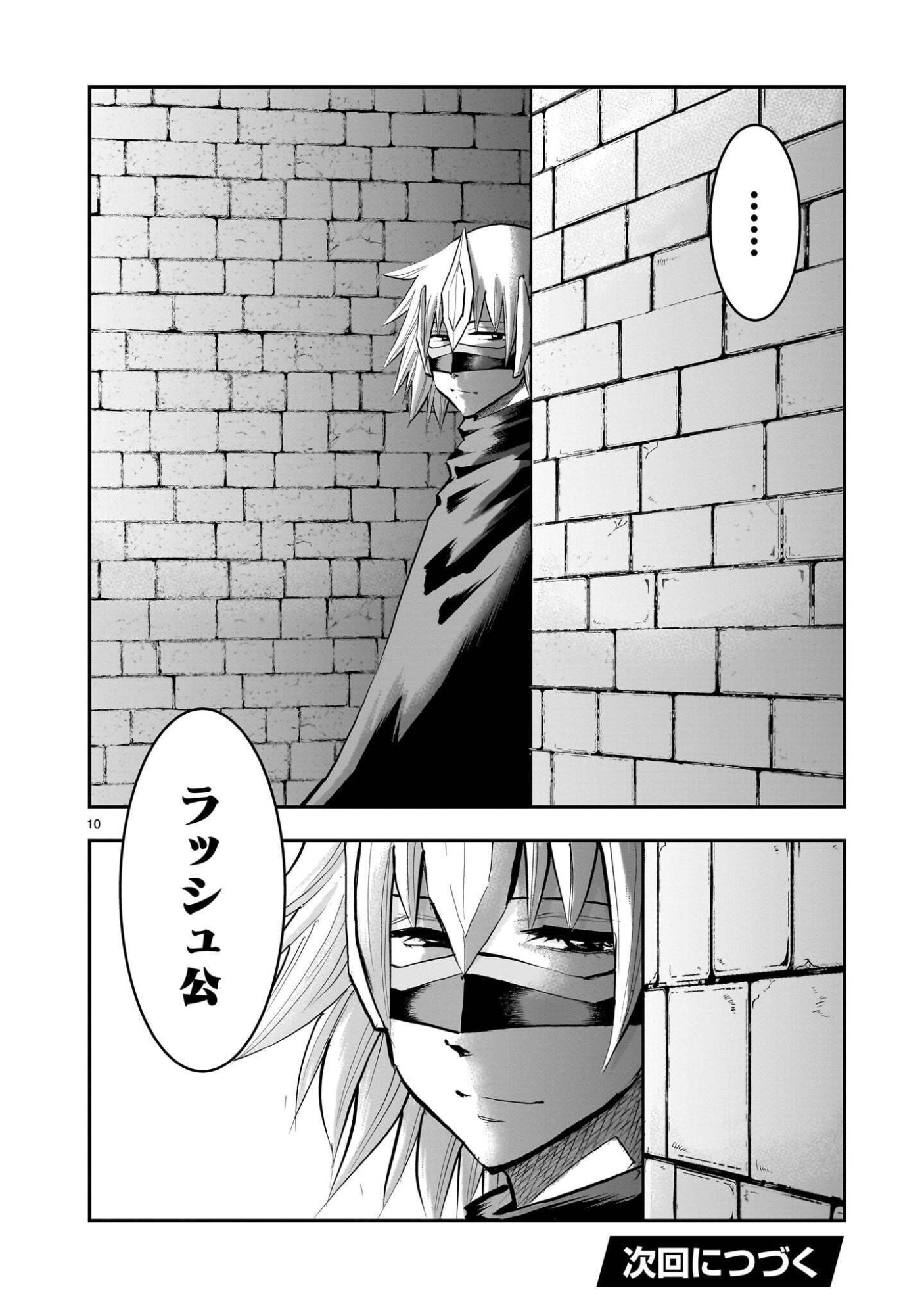 RE-EMPLOYMENT OF THE FORMER STRONGEST HERO Chapter 45.1 page 10 - nihonkuni.com