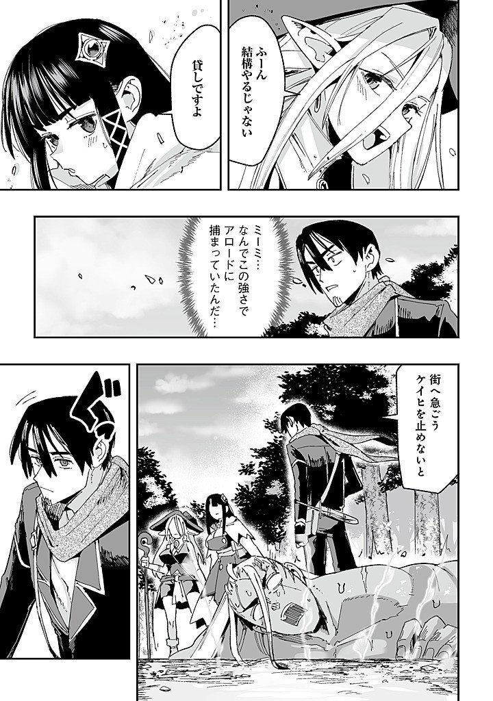 JAGAN NO OSSAN: SAENAI MISOJI NO PERO PERO HAREM MUSOU Chapter 9.2 - Page 10