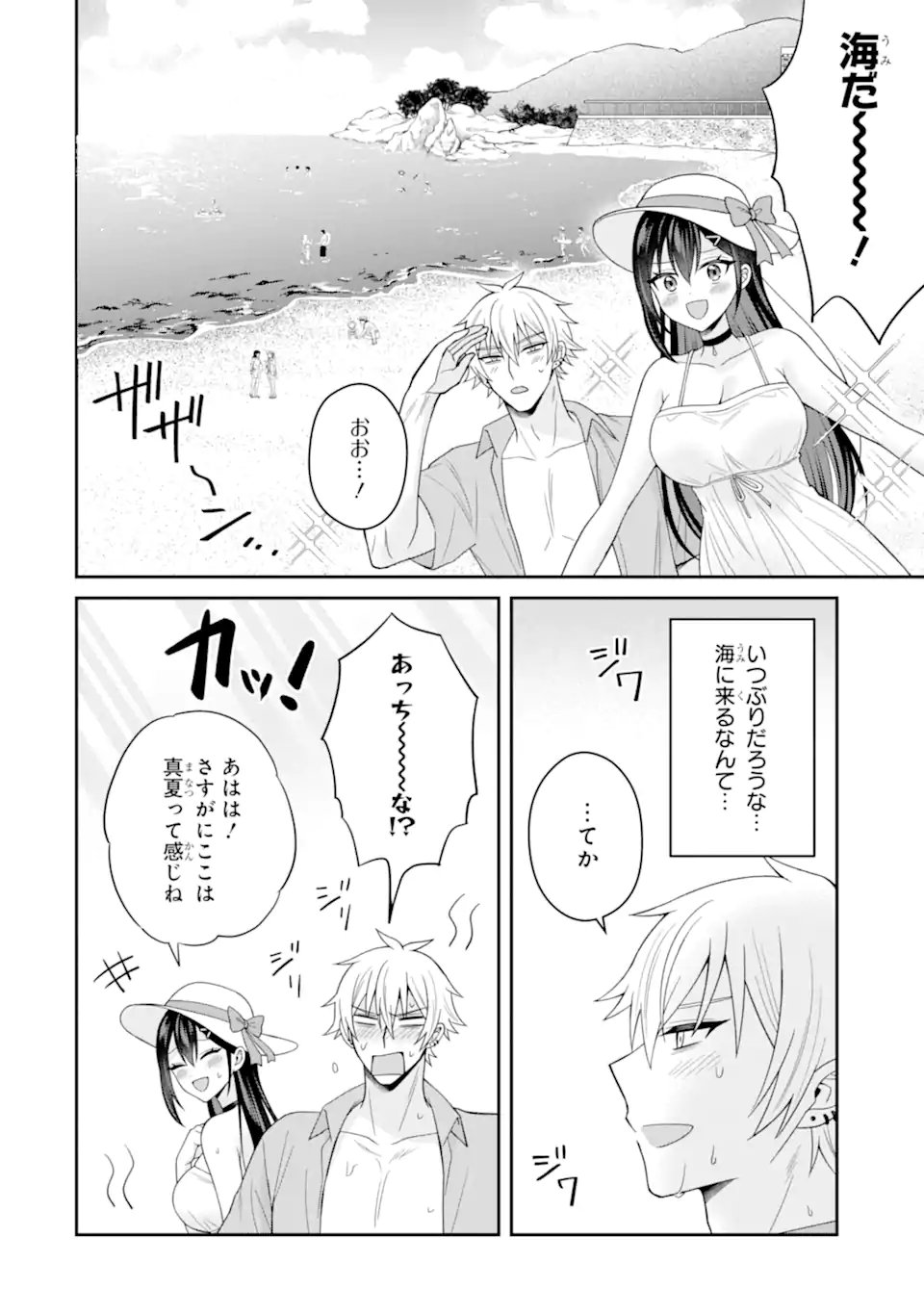 NETORARE MANGA NO KUZU OTOKO NI TENSEI SHITA HAZU GA HEROINE GA YOTTEKURU KEN Chapter 23.1 page 10 - nihonkuni.com