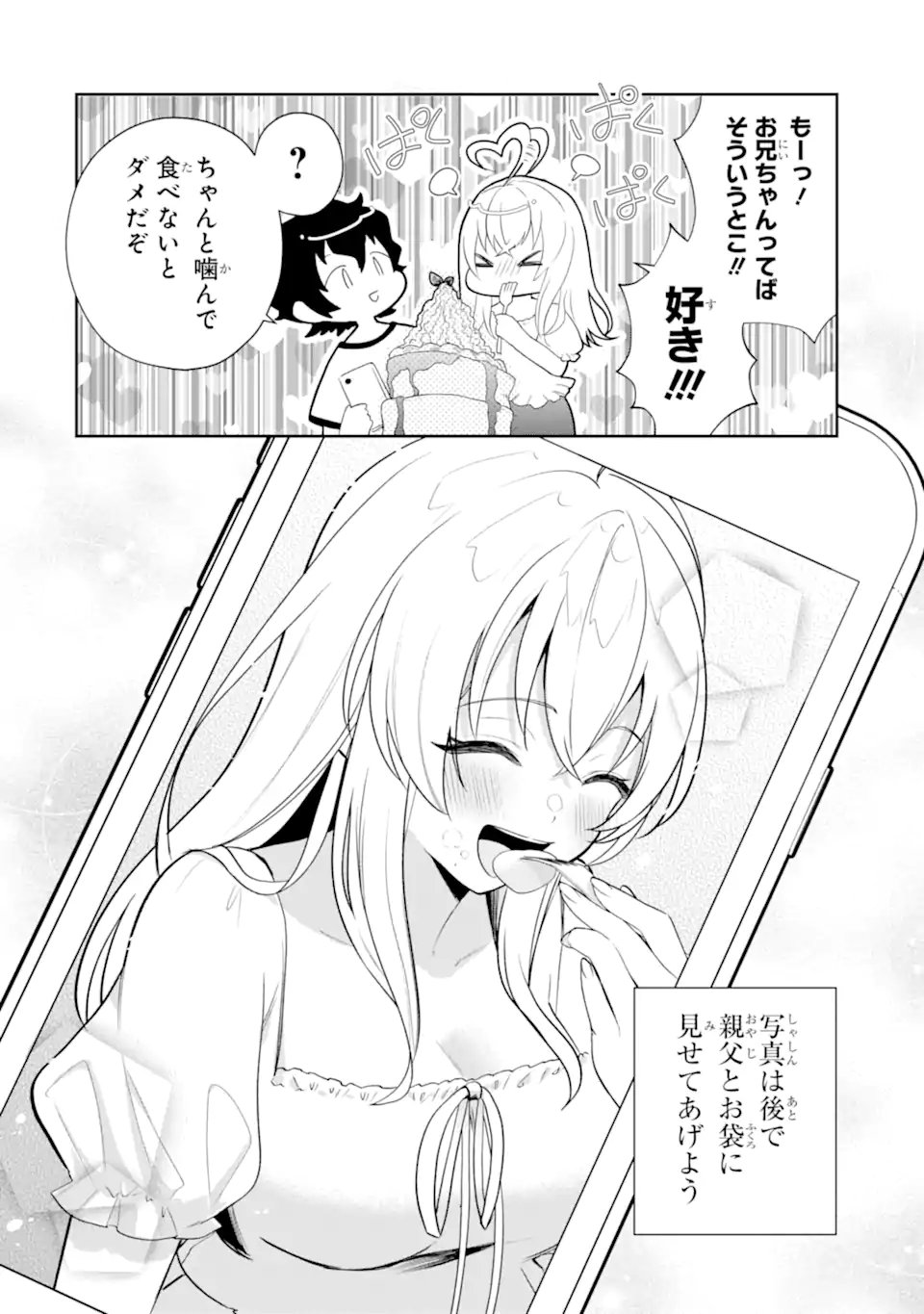YUUMEI VTUBER NO ANI DAKEDO, NAZEKA ORE GA YUUMEI NI NATTEITA Chapter 19.1 page 10 - nihonkuni.com