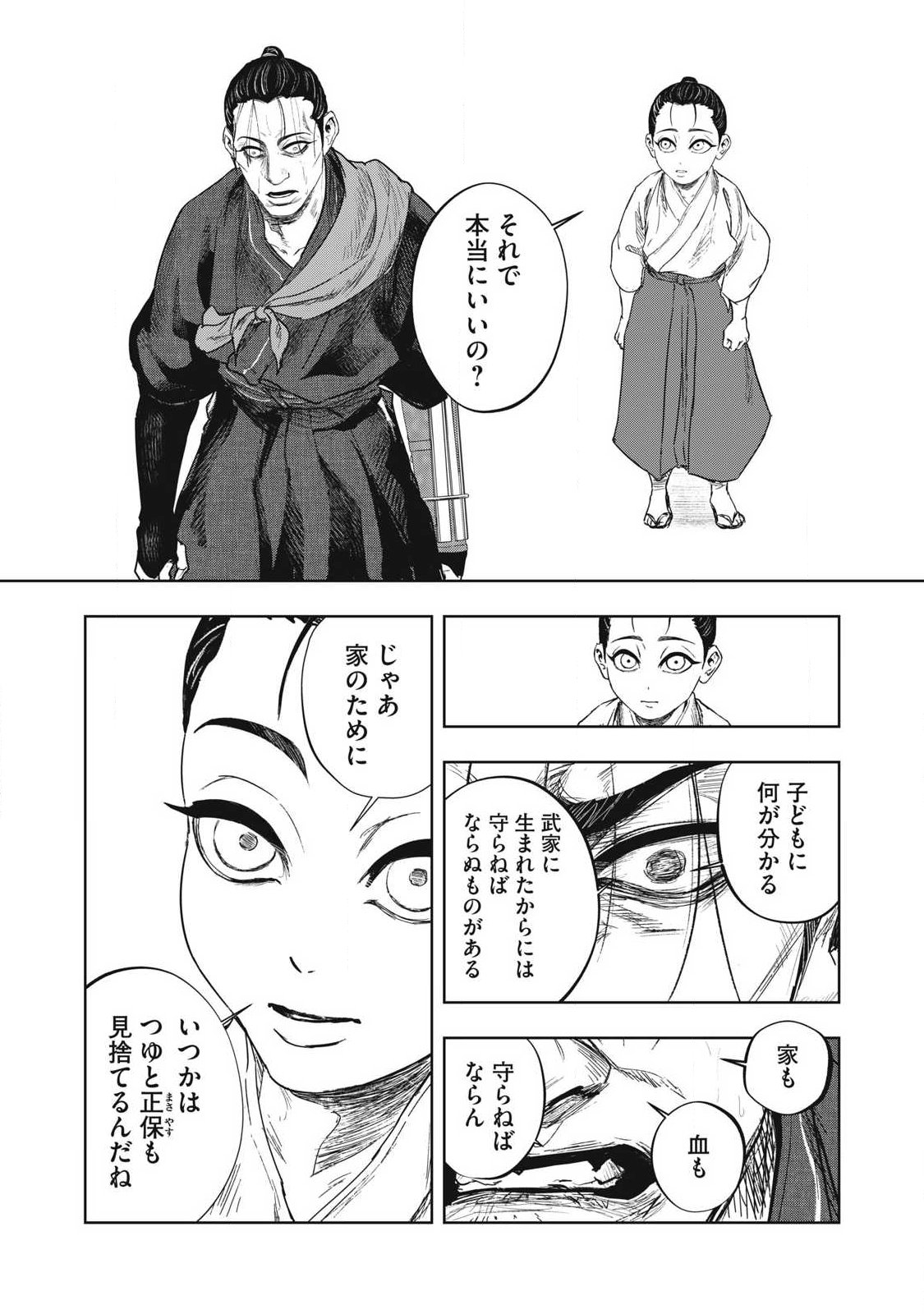 ASASHIN KURĪDO SHADŌZU IGA NO MONOGATARI Chap 25 - Pic 10