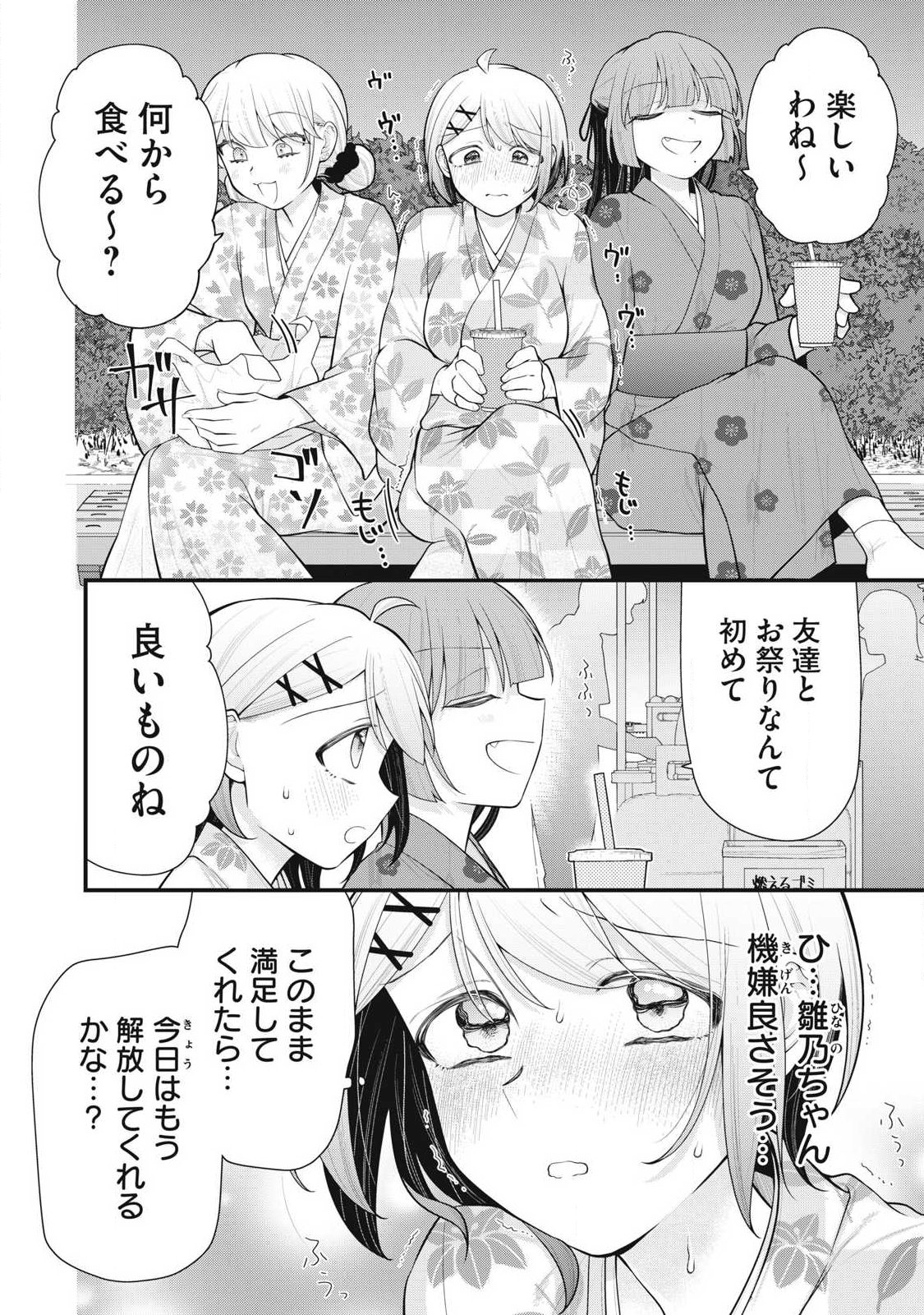 Read ANATA NO IMOUTO Chapter 17 [High Quality / Full] - Page 10 - dark.nicomanga.com