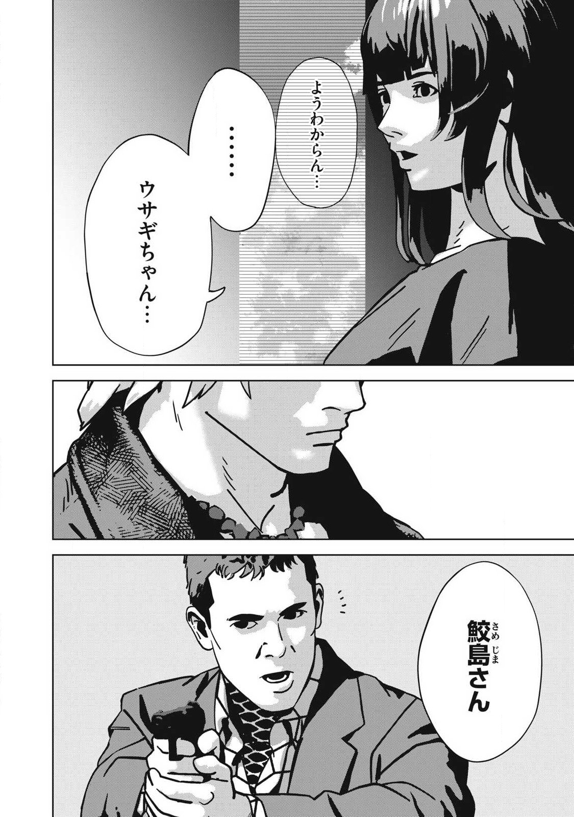 Read USAGI RUNAWAY Chapter 16 [High Quality / Full] - Page 10 - nicomanga.com