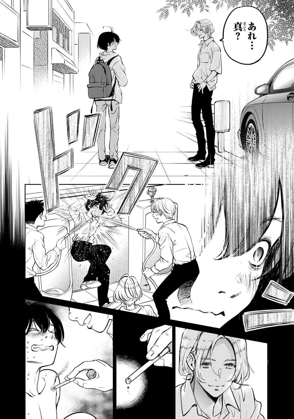 IJIME TO KAERU TO MAMA TO FUKUSHUU Chap 1.2 - Pic 10