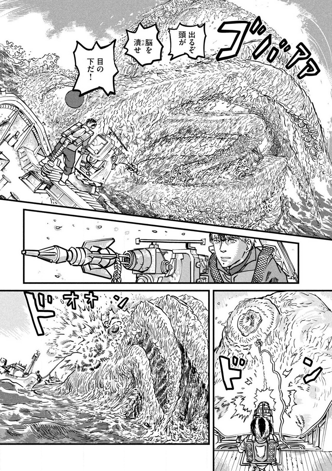 PUROTOKORU RYUGU Chap 1 - Pic 10