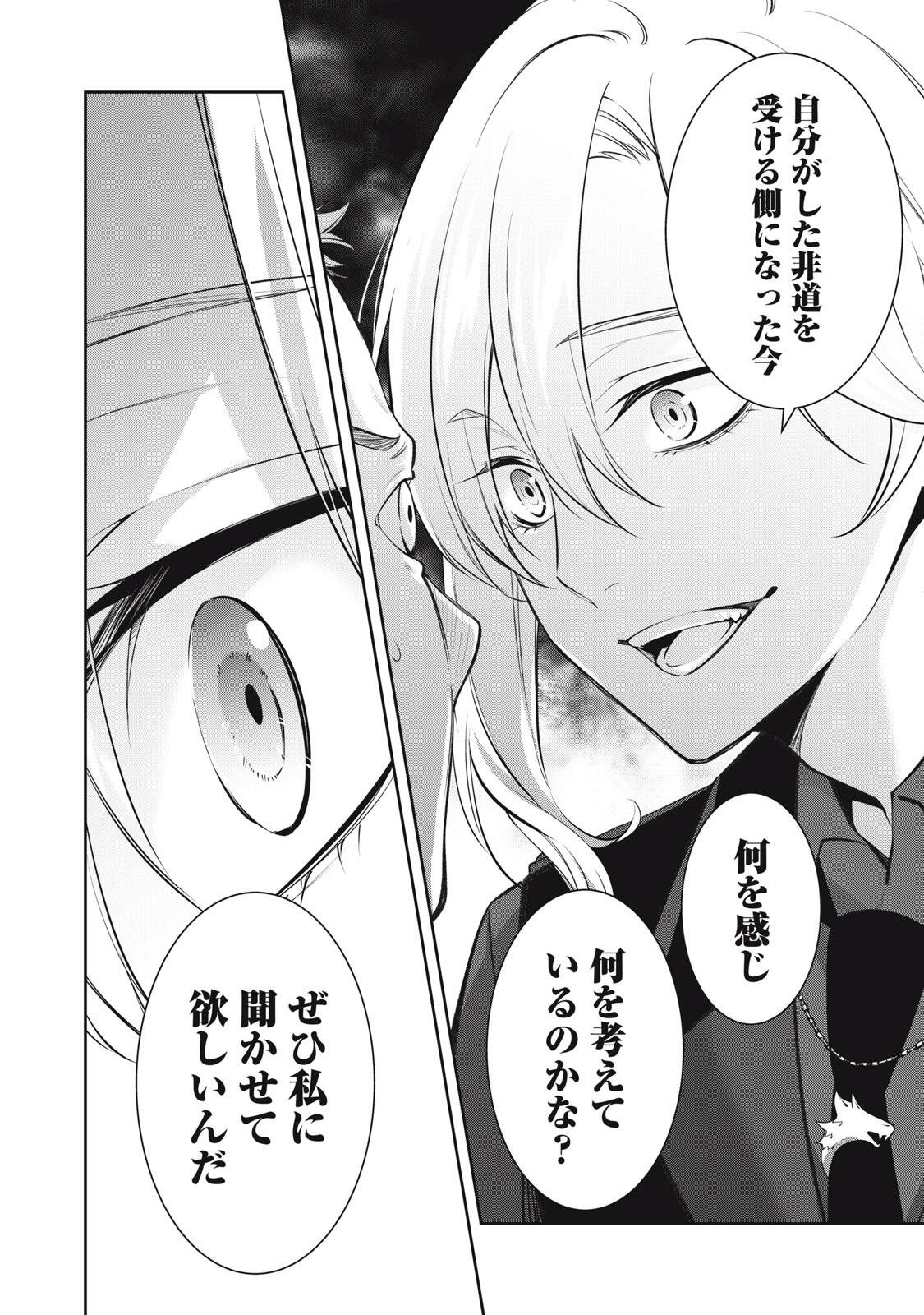 HANDREDDO NOTO - KOFIN ROBIN - Chap 1 - Pic 10
