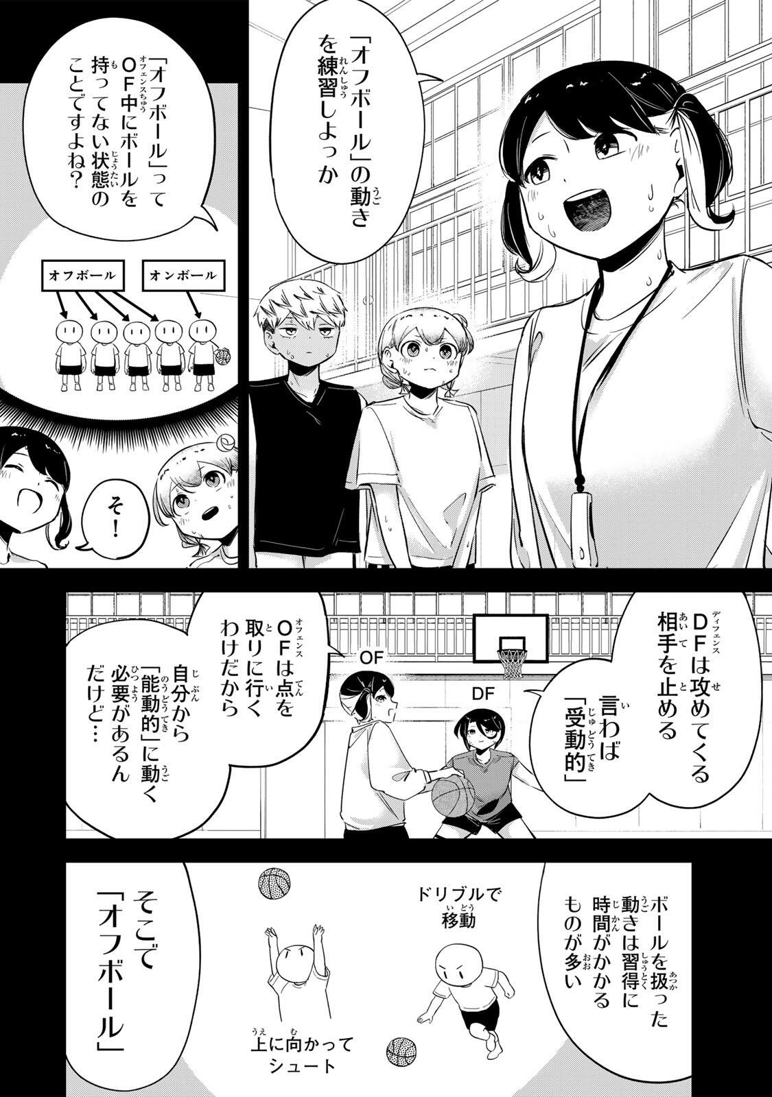 HANABASU: KOKEISHI HANAE NO BASUKE RON Chap 64 - Pic 10