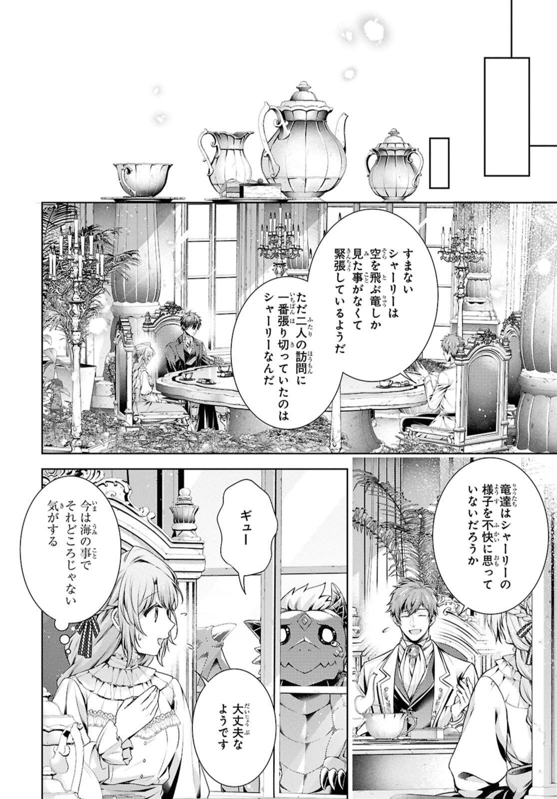 Read RYUKISHI NO OKINIIRI Chapter 58.1 [High Quality / Full] - Page 10 - nicomanga.com